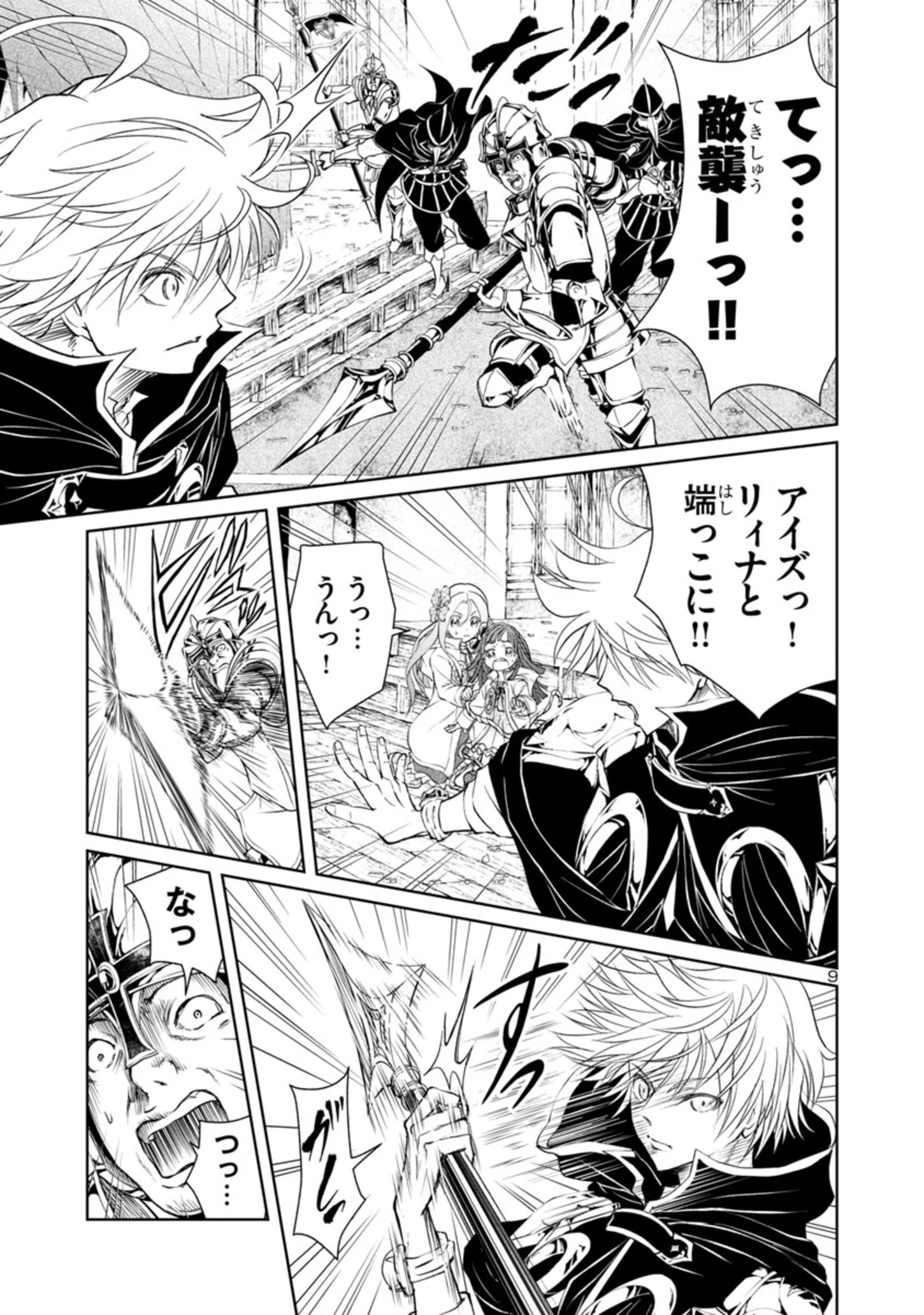 百魔の主 異世界で魔王チートは最強かもしれません 第16話 - 9