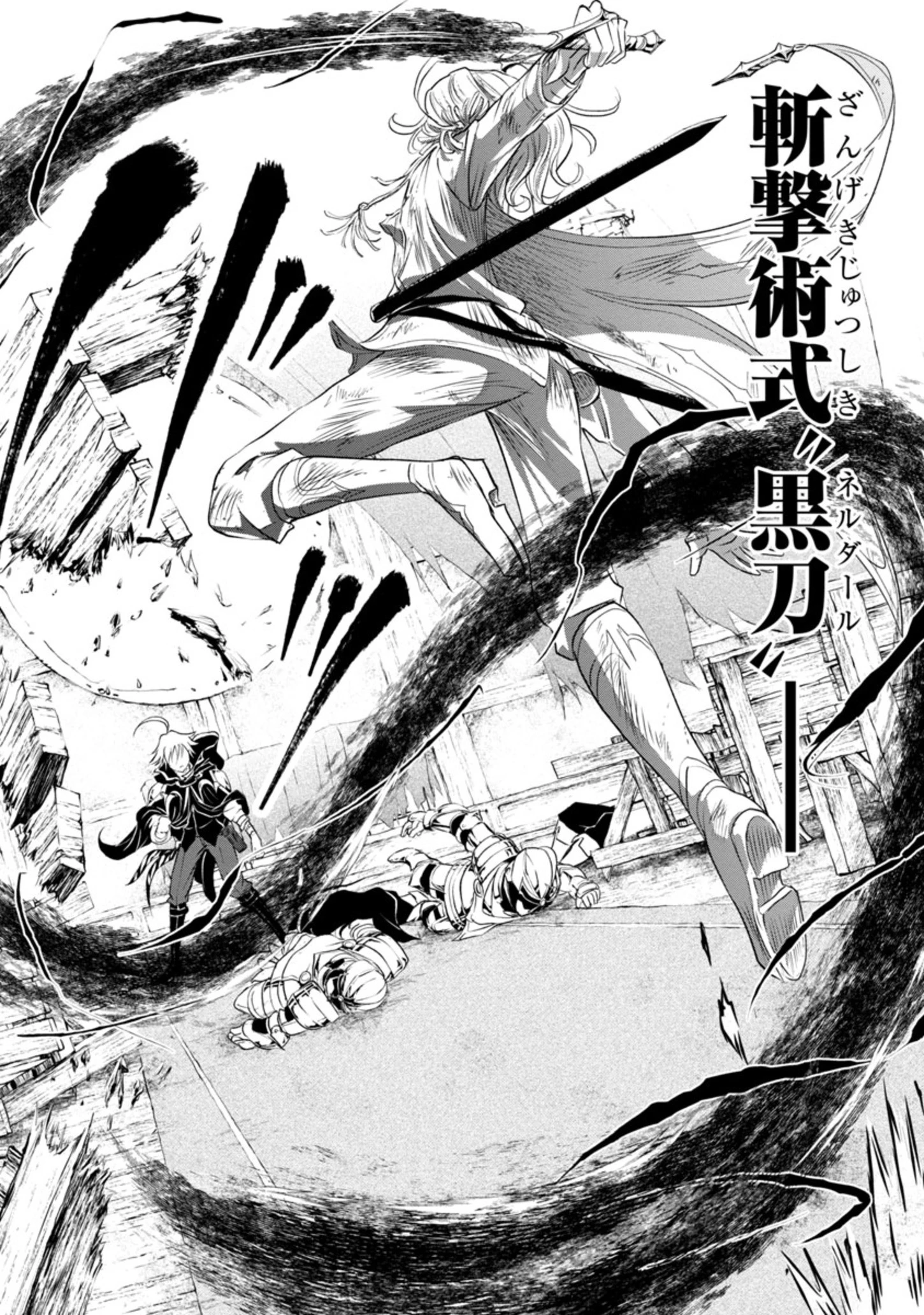 百魔の主 異世界で魔王チートは最強かもしれません 第16話 - 16