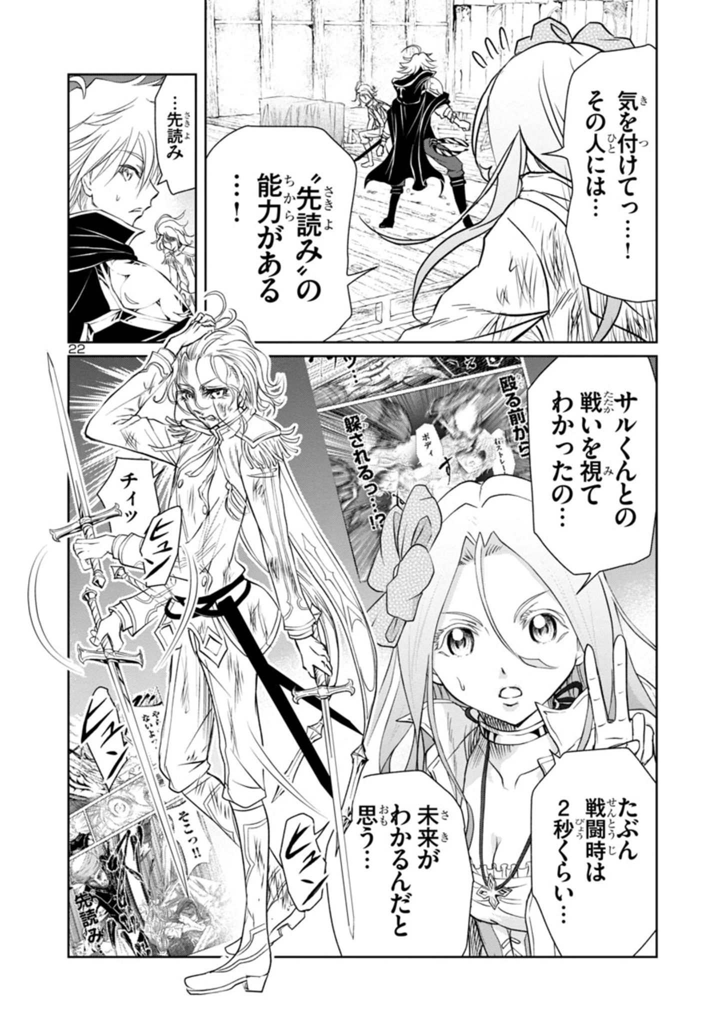 百魔の主 異世界で魔王チートは最強かもしれません 第16話 - 22