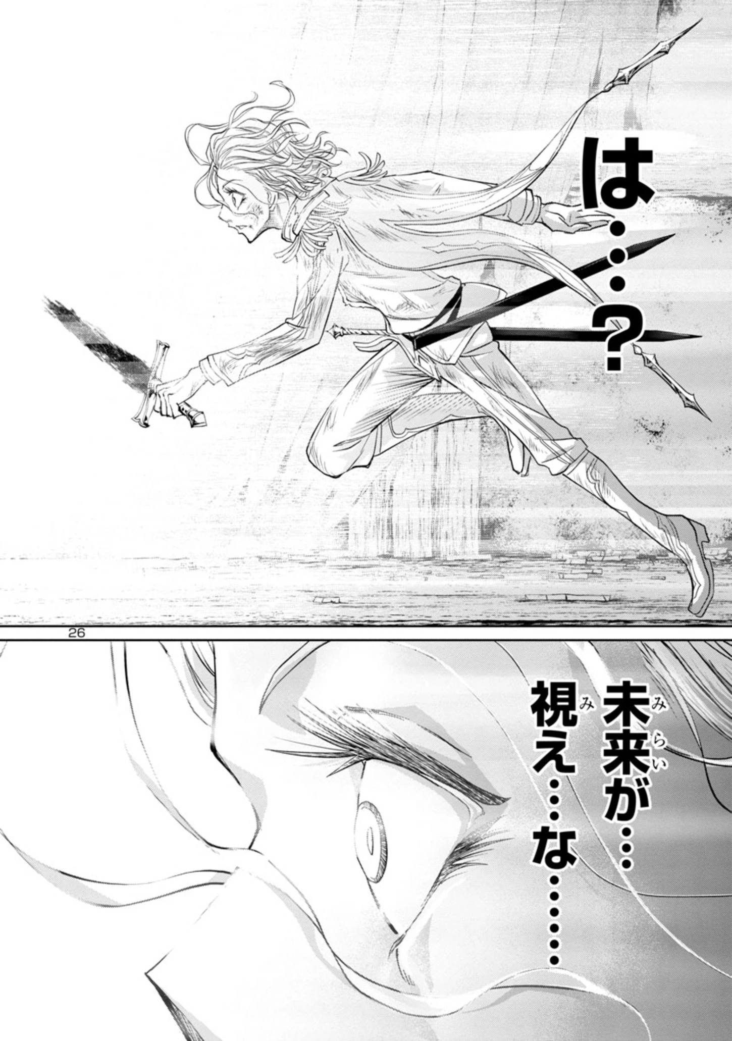 百魔の主 異世界で魔王チートは最強かもしれません 第16話 - 26