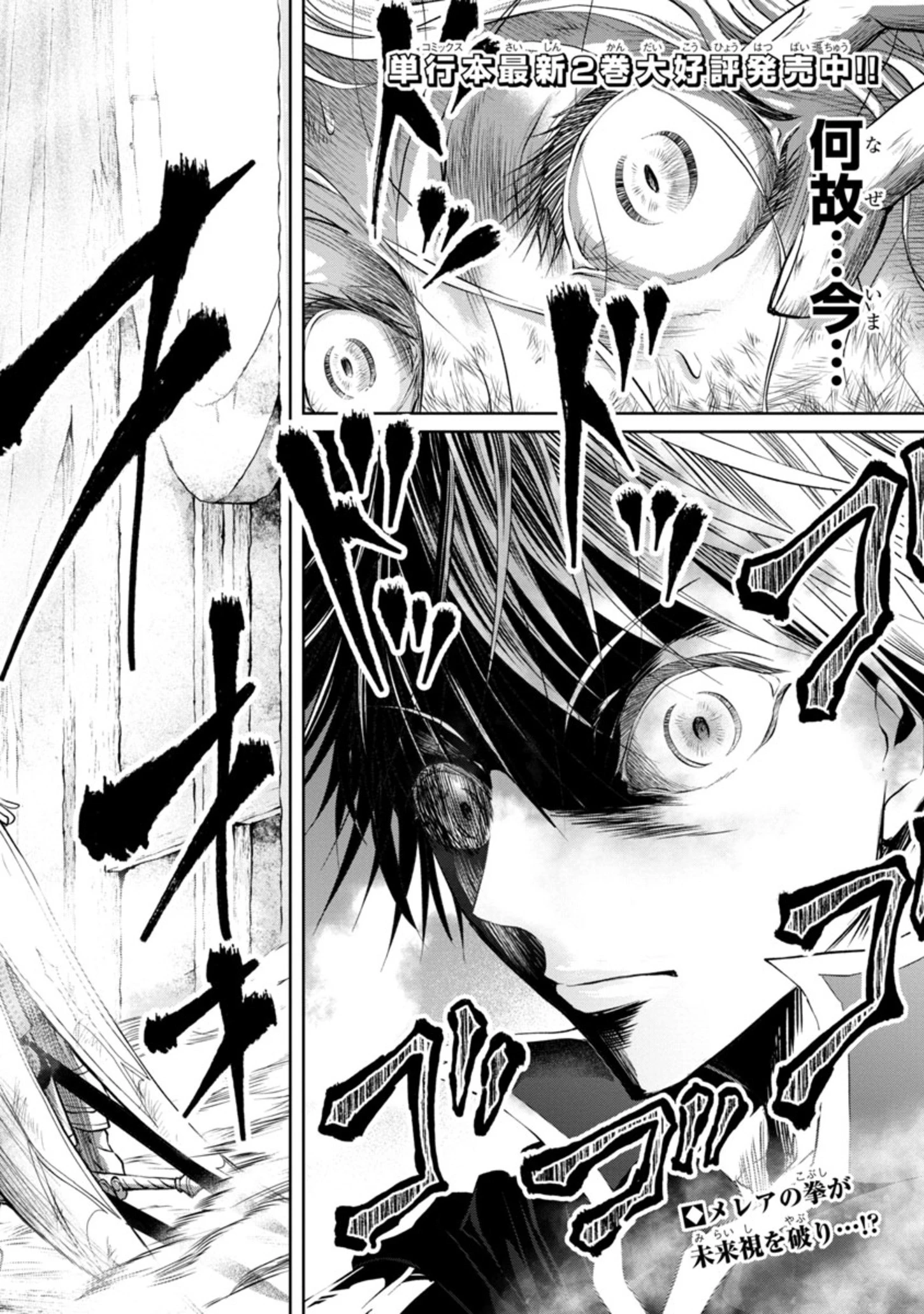 百魔の主 異世界で魔王チートは最強かもしれません 第17話 - 2
