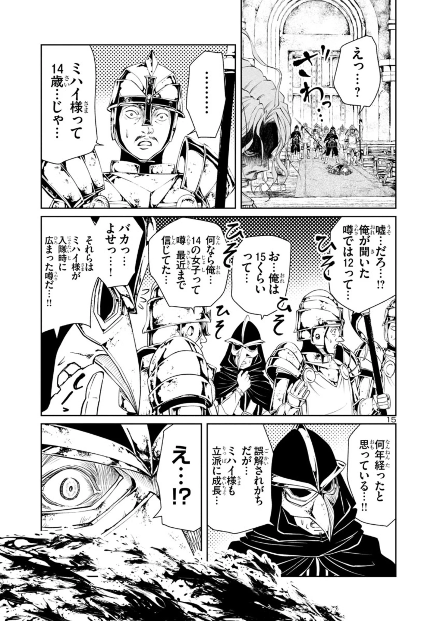 百魔の主 異世界で魔王チートは最強かもしれません 第17話 - 15