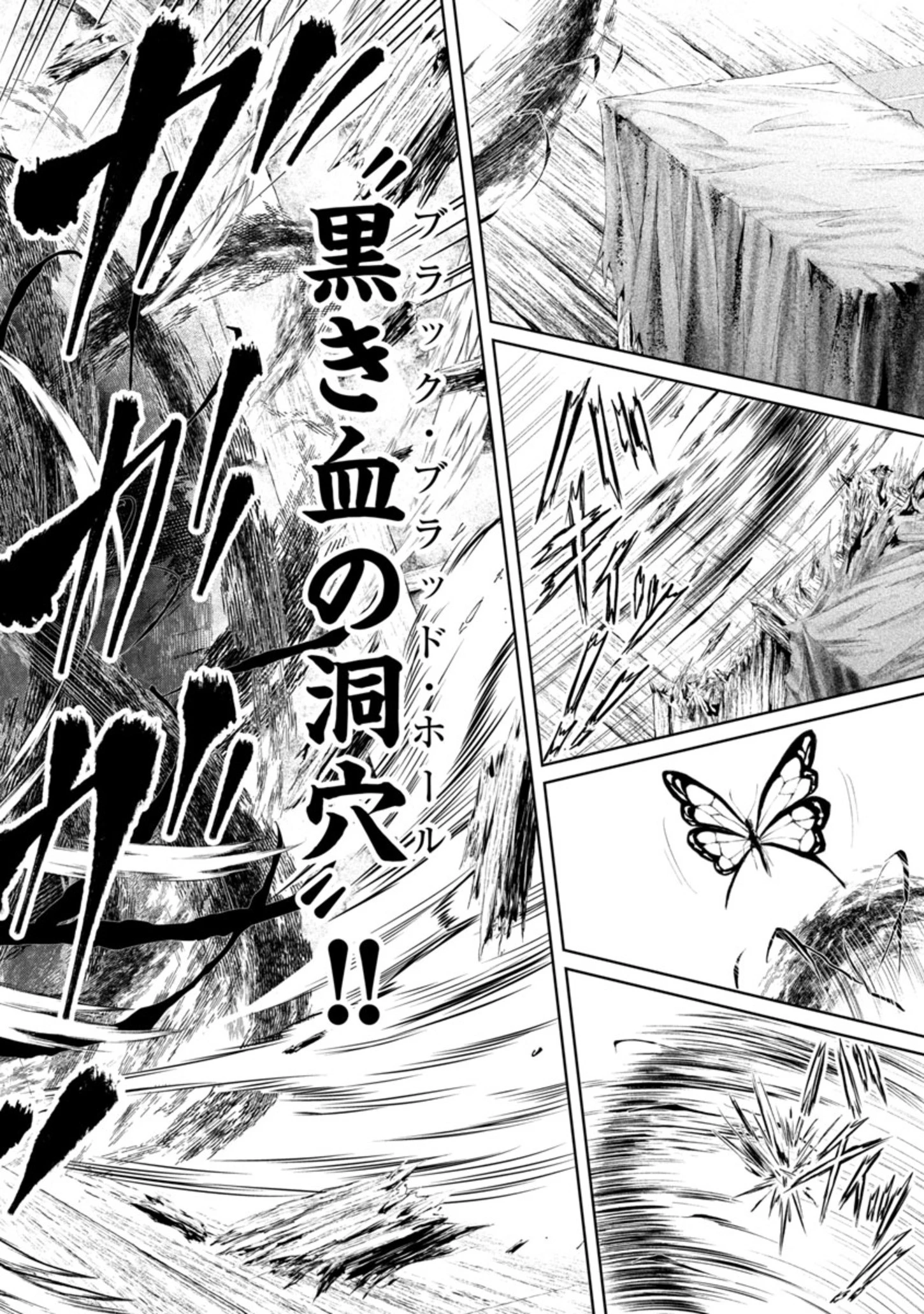 百魔の主 異世界で魔王チートは最強かもしれません 第17話 - 18