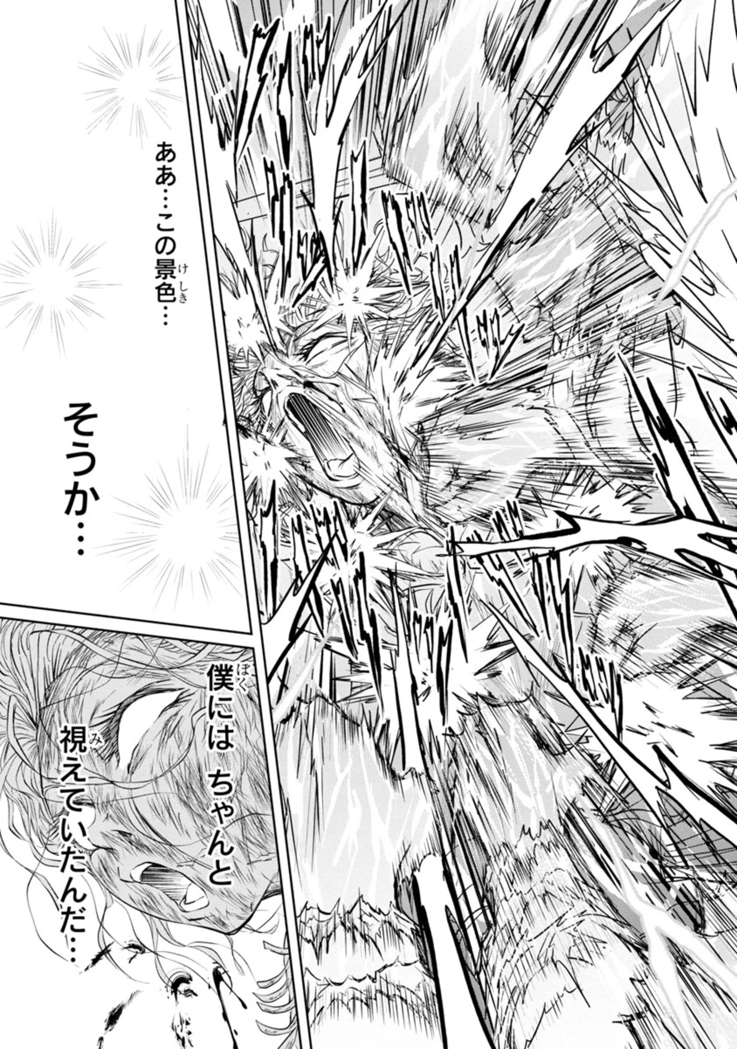 百魔の主 異世界で魔王チートは最強かもしれません 第17話 - 27