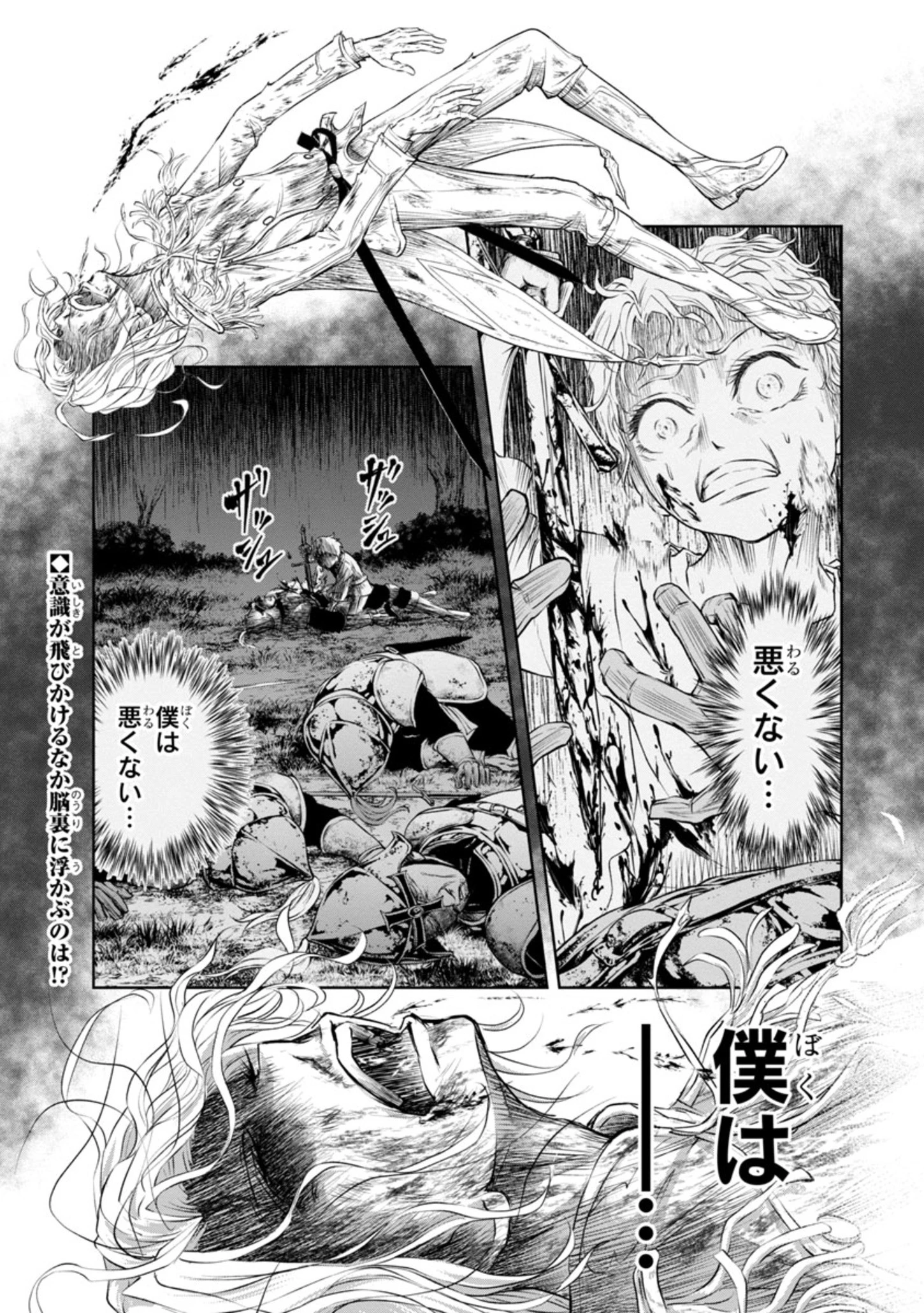 百魔の主 異世界で魔王チートは最強かもしれません 第18話 - 1