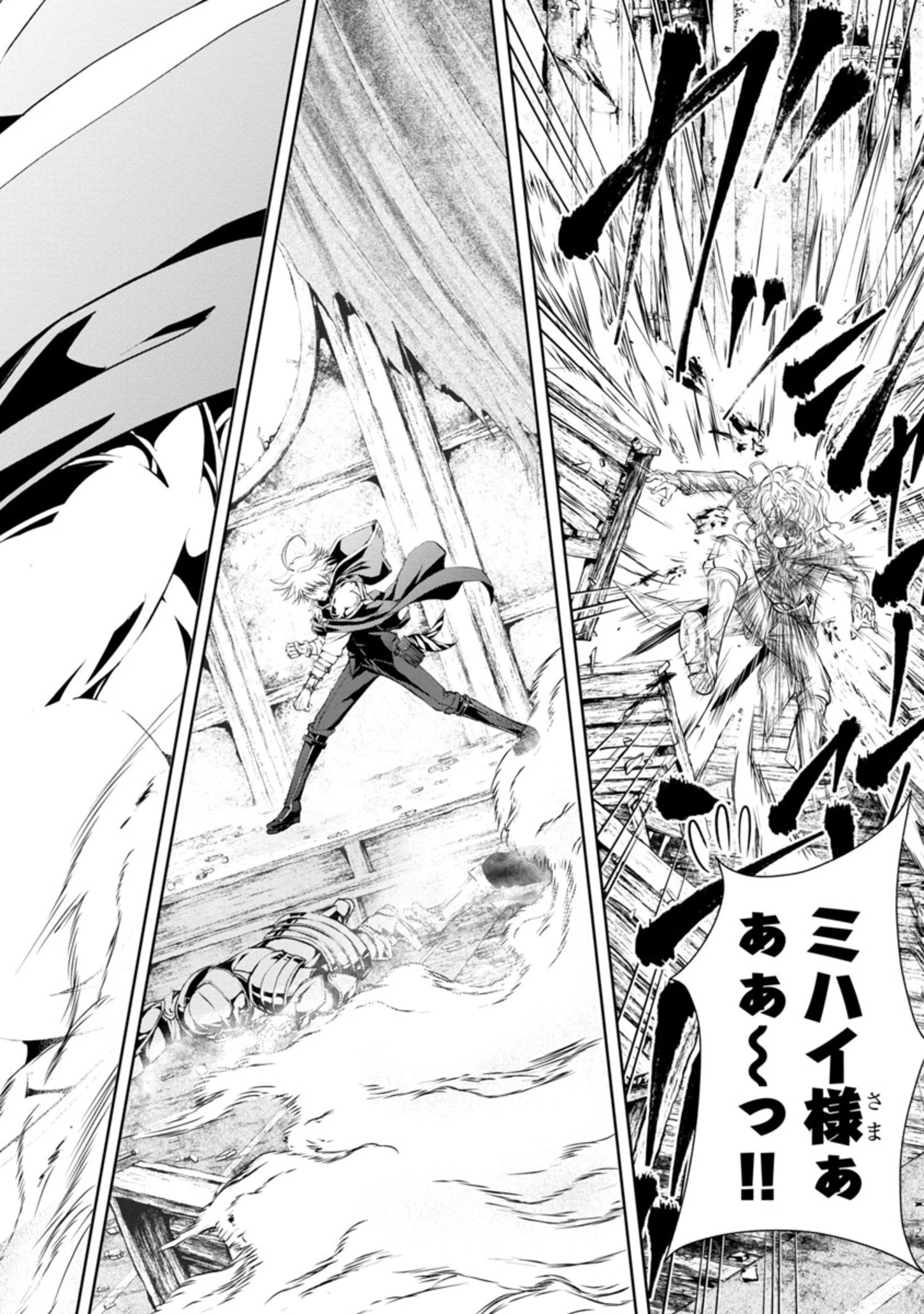 百魔の主 異世界で魔王チートは最強かもしれません 第18話 - 2