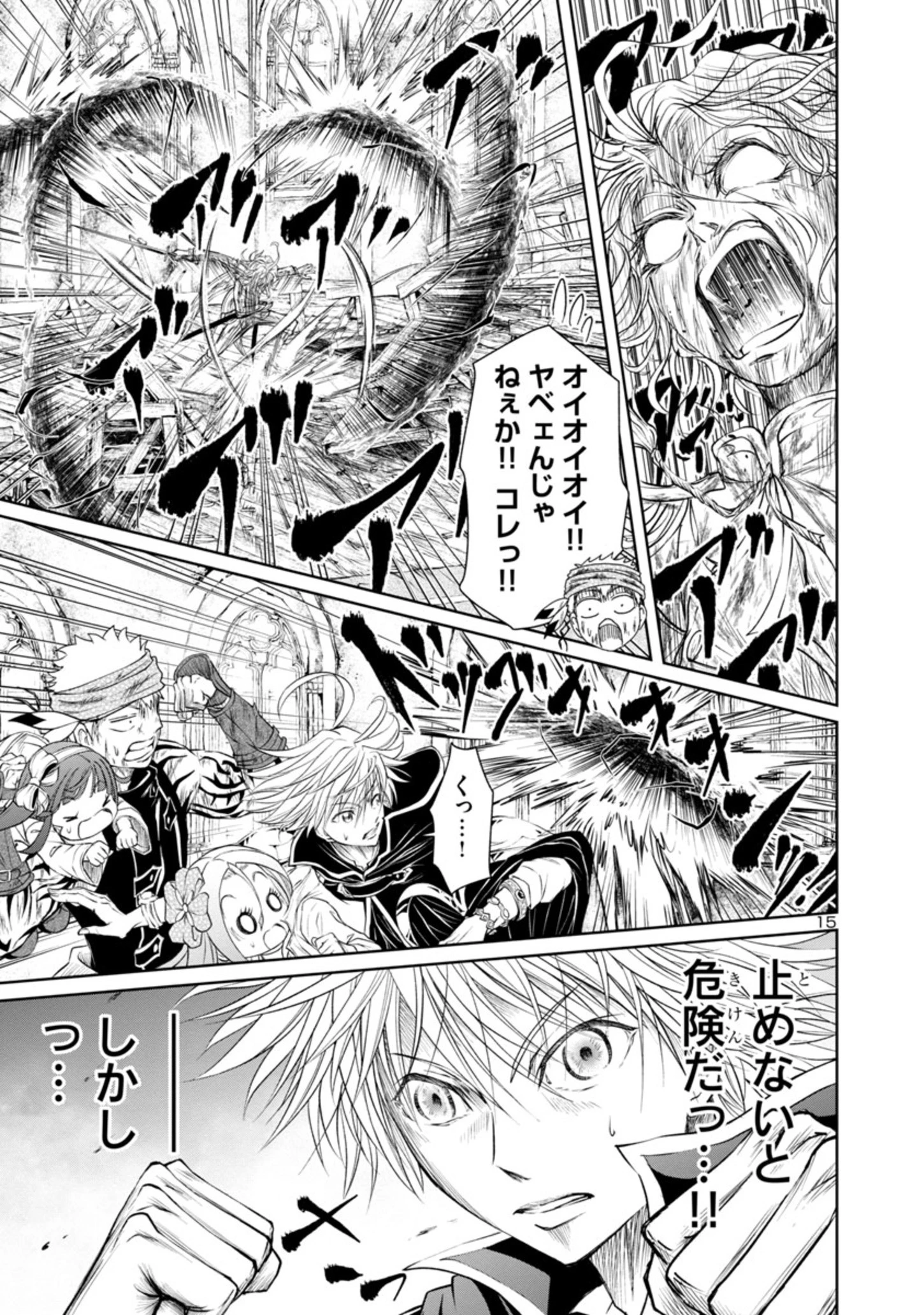 百魔の主 異世界で魔王チートは最強かもしれません 第18話 - 15