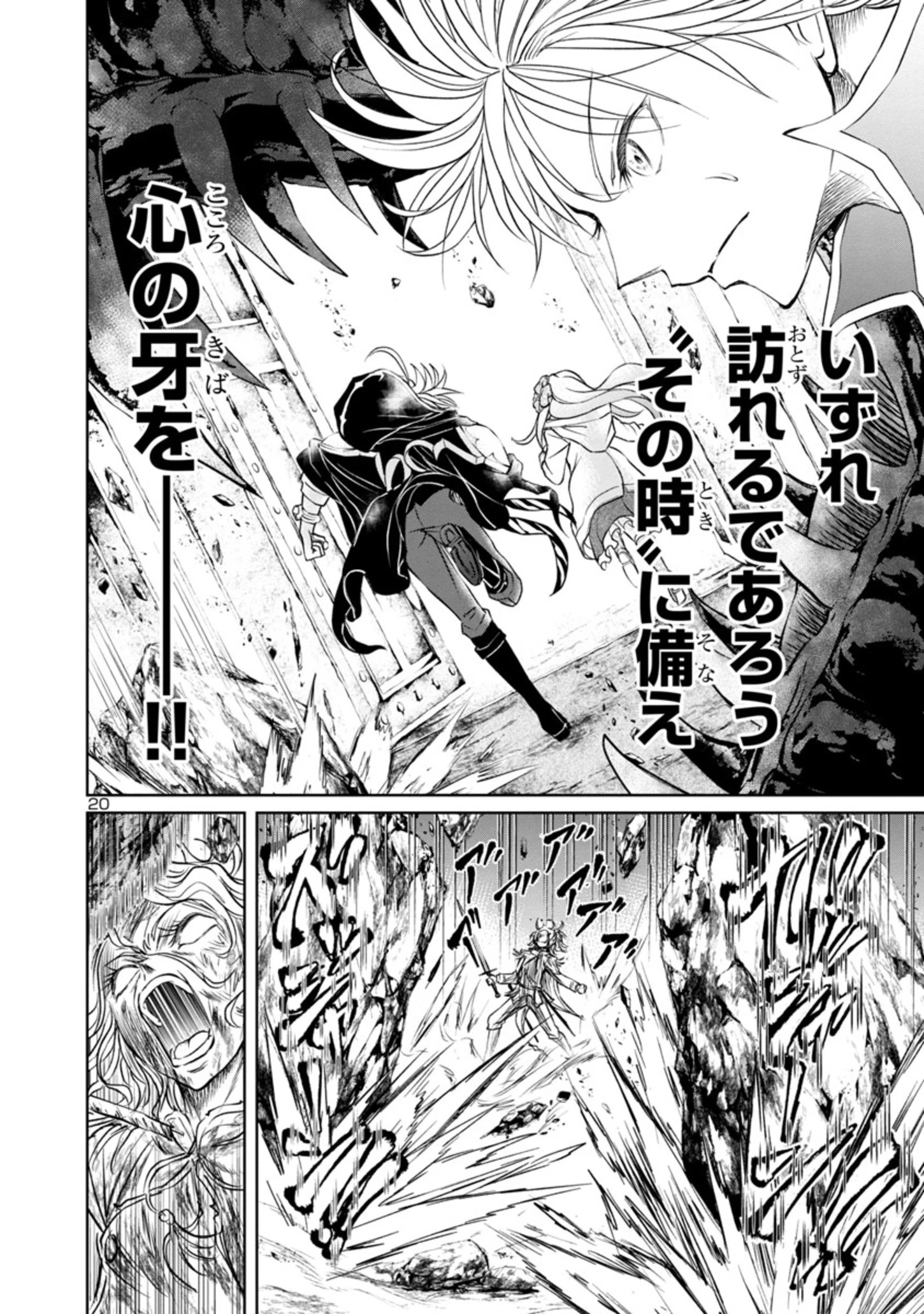 百魔の主 異世界で魔王チートは最強かもしれません 第18話 - 20