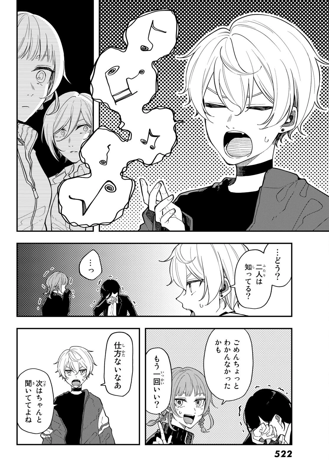 ダイロクセンス 第5話 - 18