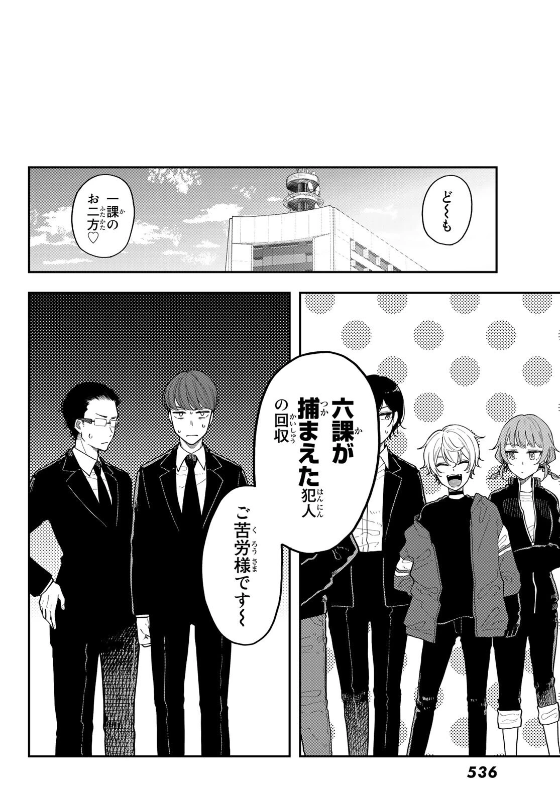 ダイロクセンス 第5話 - 32