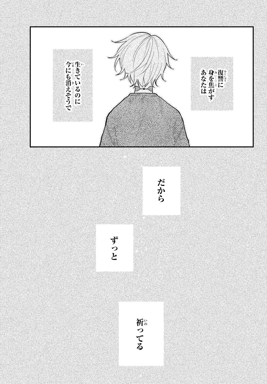 ダイロクセンス 第15話 - 3
