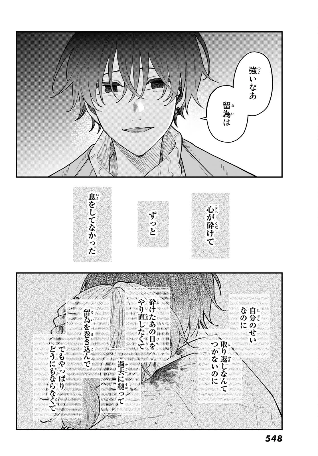 ダイロクセンス 第15話 - 20