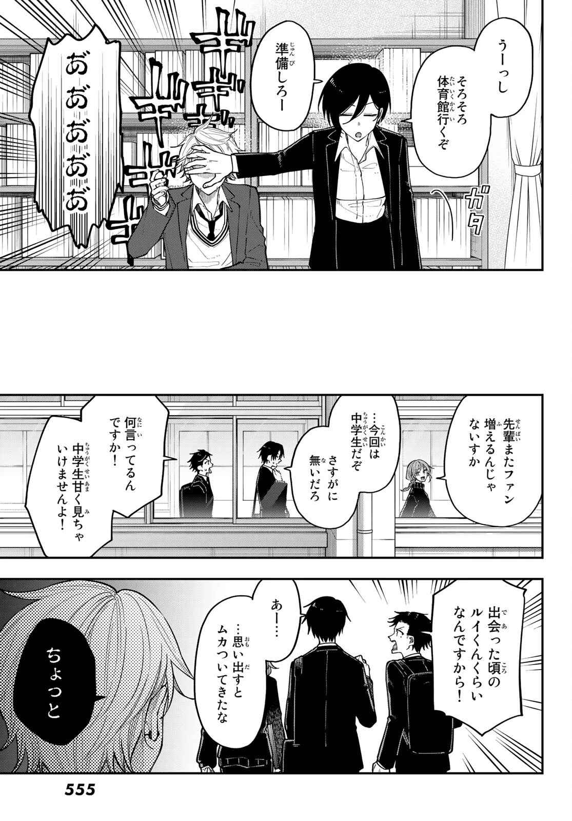 ダイロクセンス 第15話 - 27