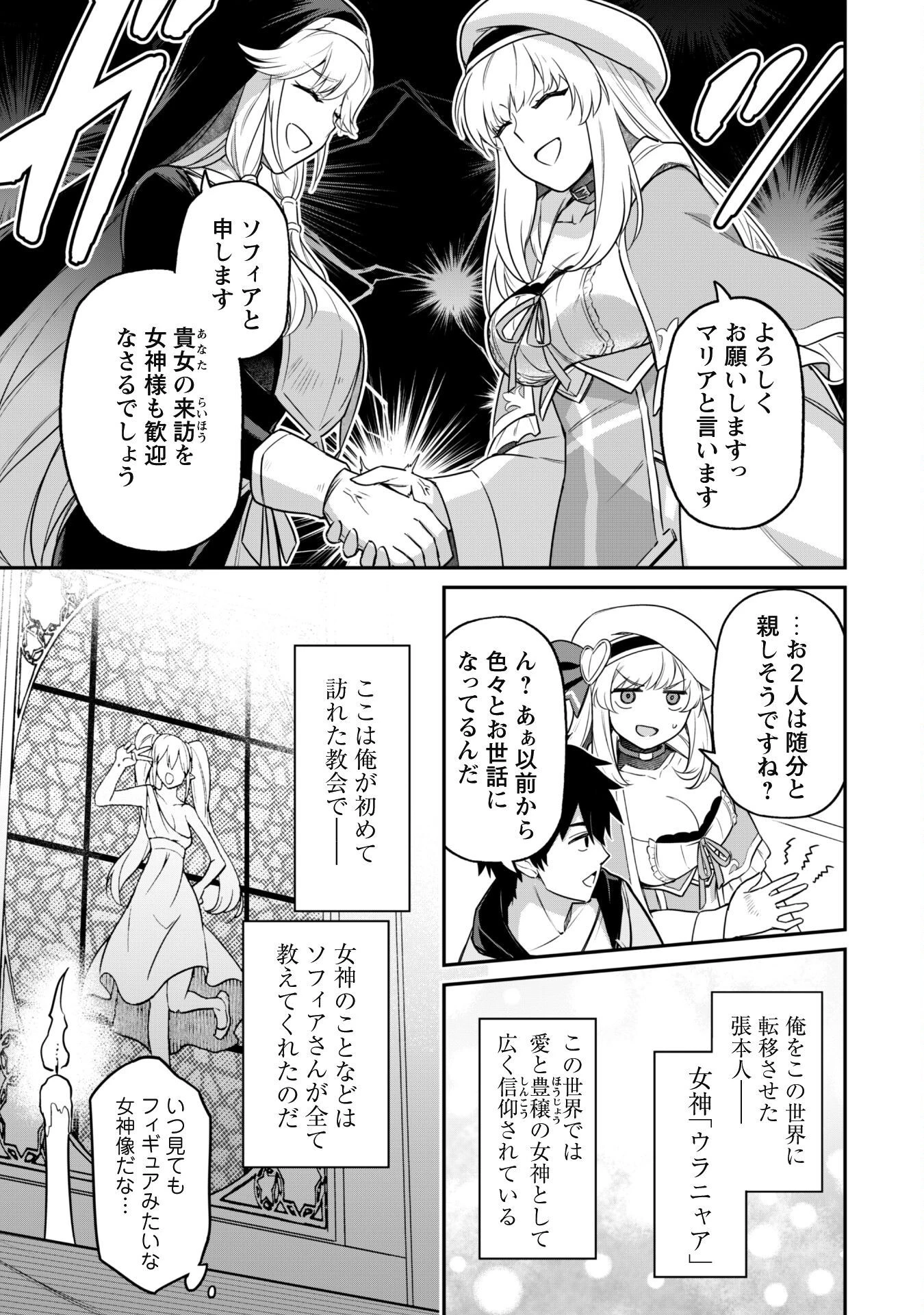 最近入った白魔導士がパーティークラッシャーで、俺の異世界冒険者生活が崩壊の危機な件について 第4話 - 5