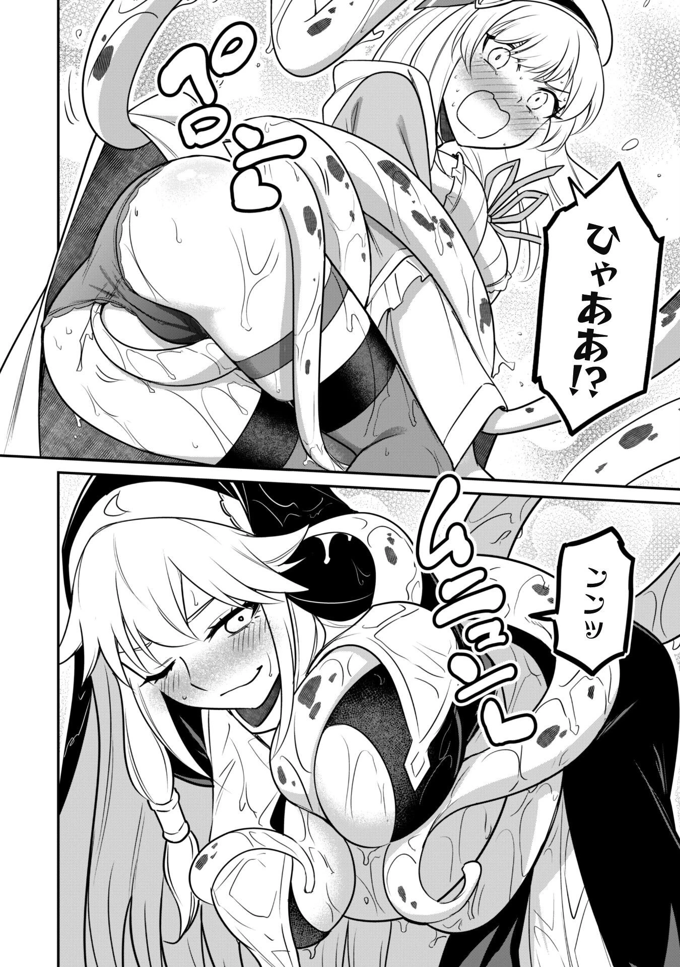 最近入った白魔導士がパーティークラッシャーで、俺の異世界冒険者生活が崩壊の危機な件について 第6話 - 11