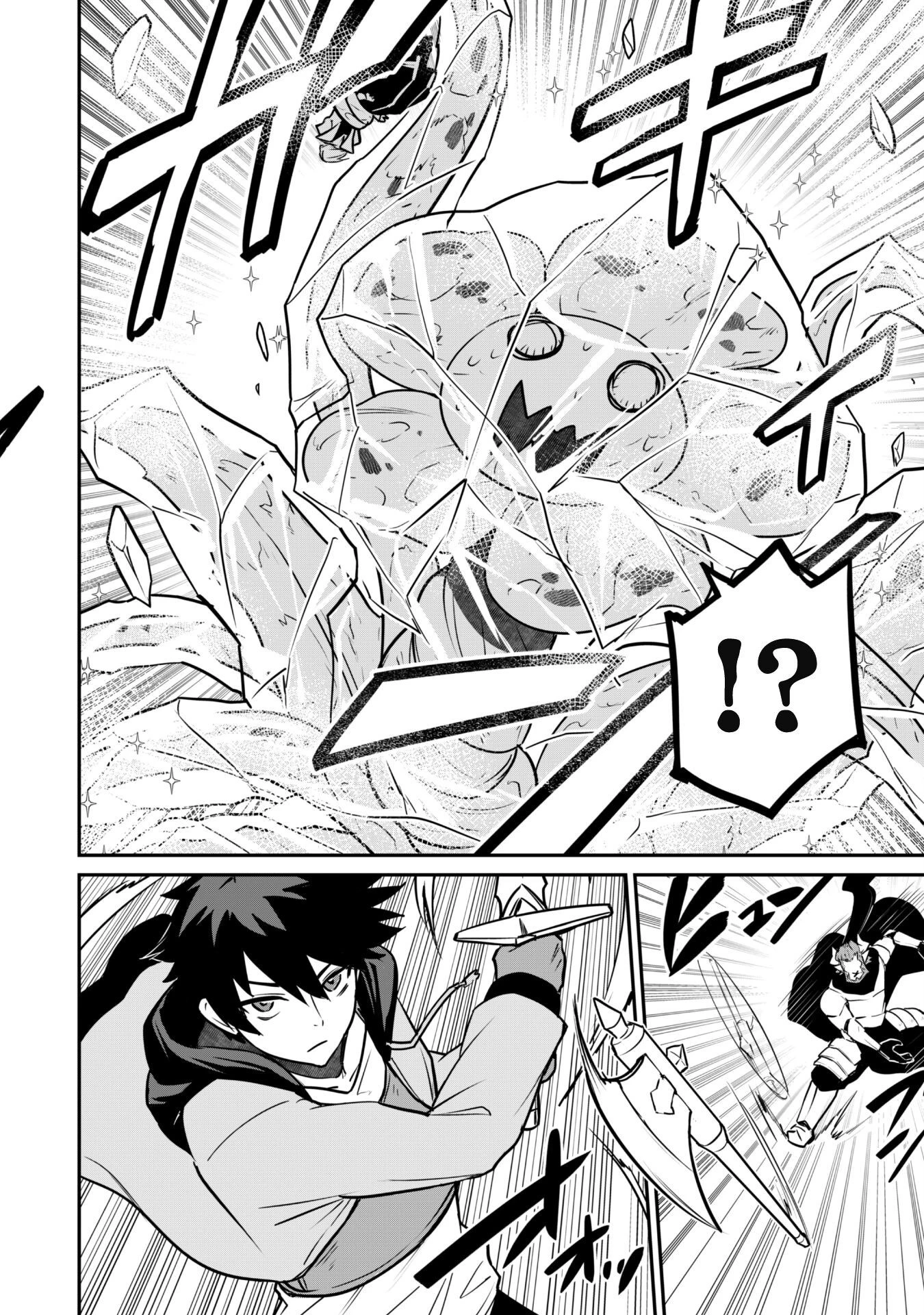 最近入った白魔導士がパーティークラッシャーで、俺の異世界冒険者生活が崩壊の危機な件について 第6話 - 13