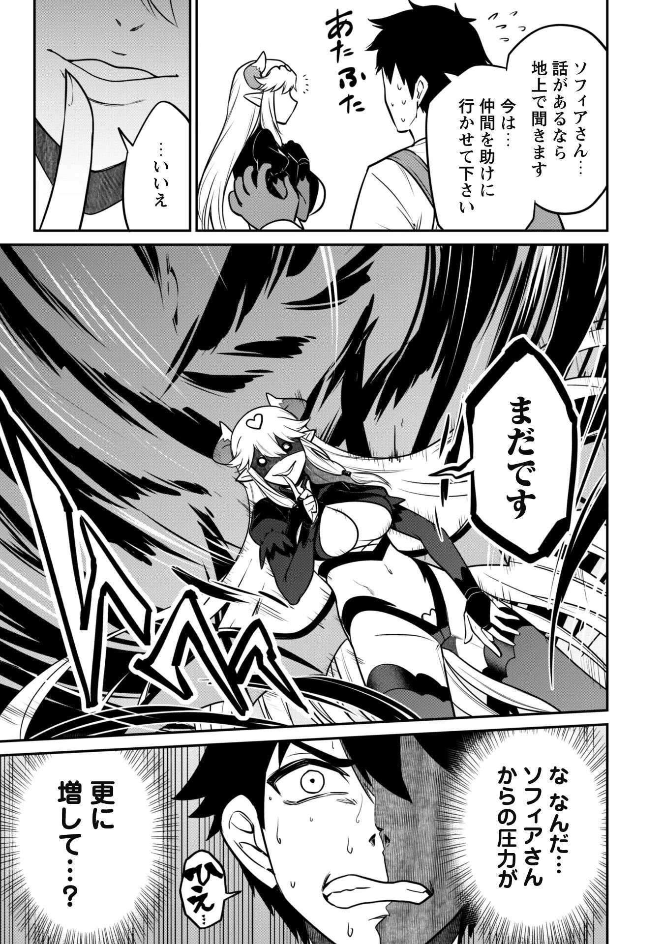 最近入った白魔導士がパーティークラッシャーで、俺の異世界冒険者生活が崩壊の危機な件について 第7話 - 7