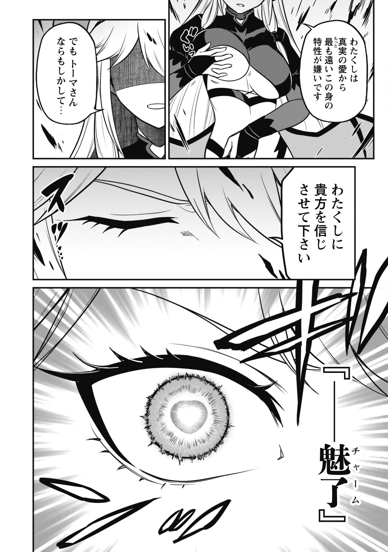 最近入った白魔導士がパーティークラッシャーで、俺の異世界冒険者生活が崩壊の危機な件について 第7話 - 8