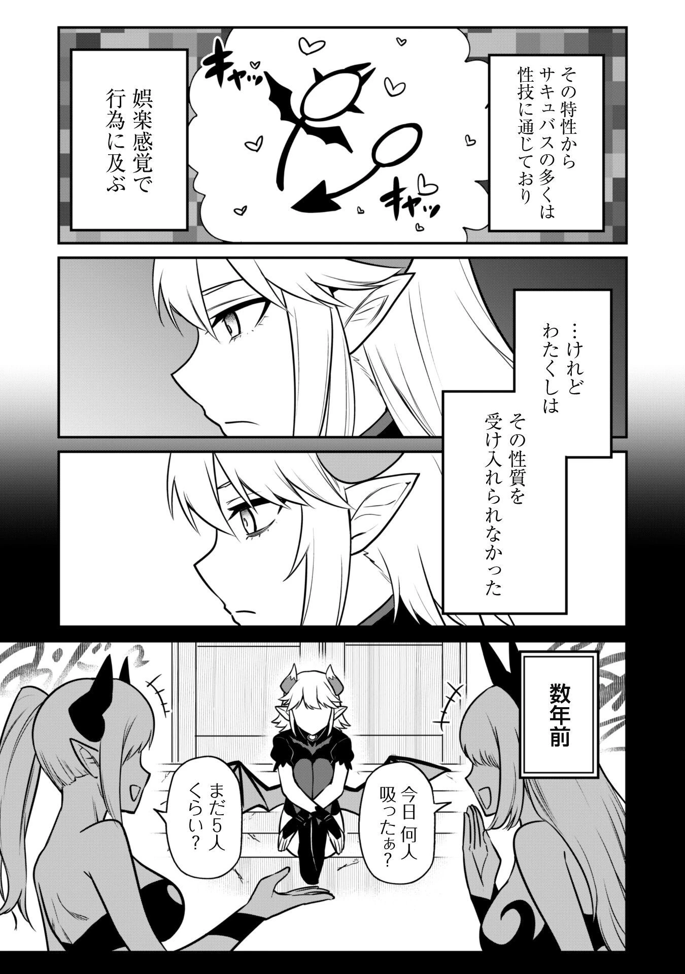 最近入った白魔導士がパーティークラッシャーで、俺の異世界冒険者生活が崩壊の危機な件について 第7話 - 11