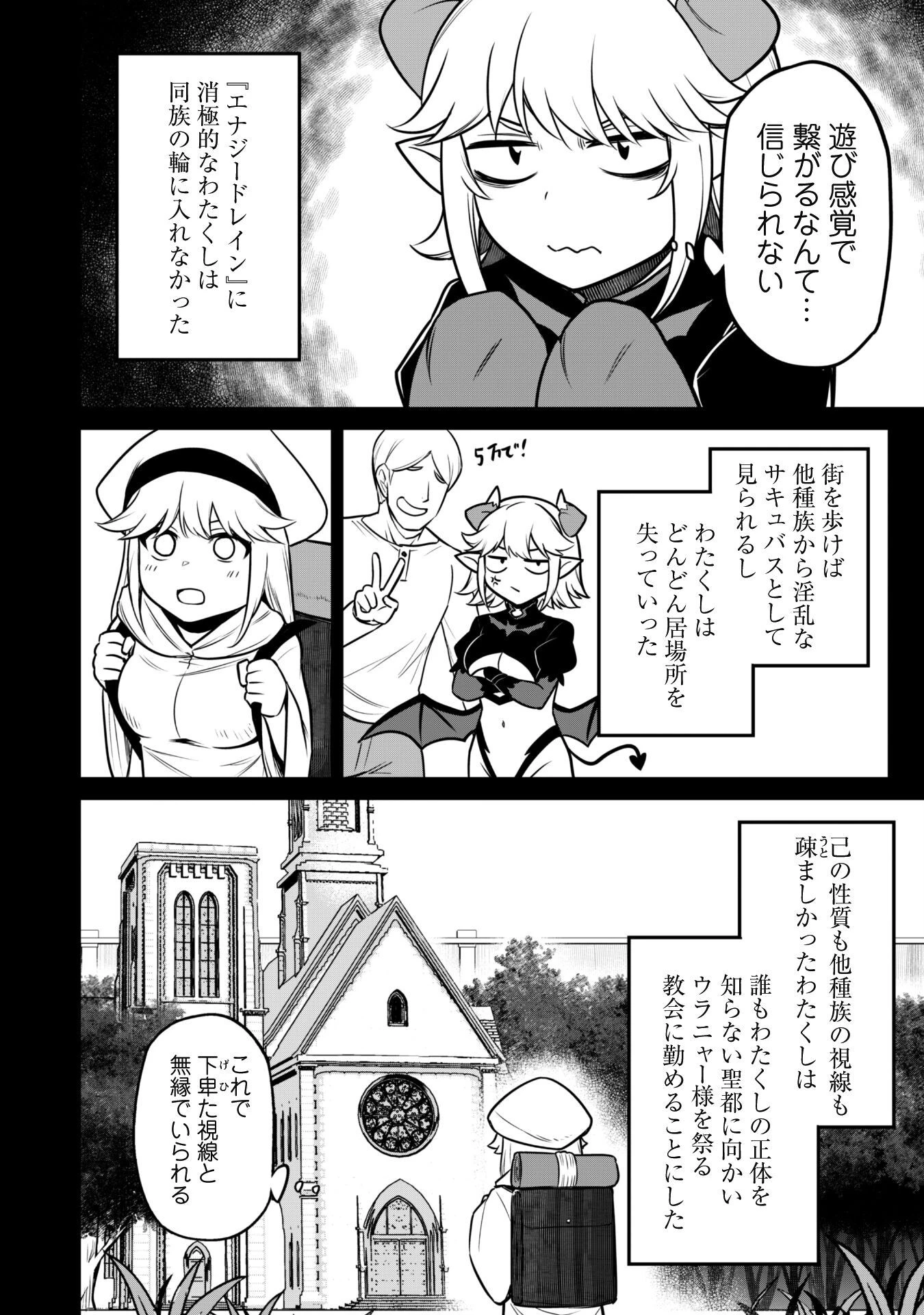 最近入った白魔導士がパーティークラッシャーで、俺の異世界冒険者生活が崩壊の危機な件について 第7話 - 12