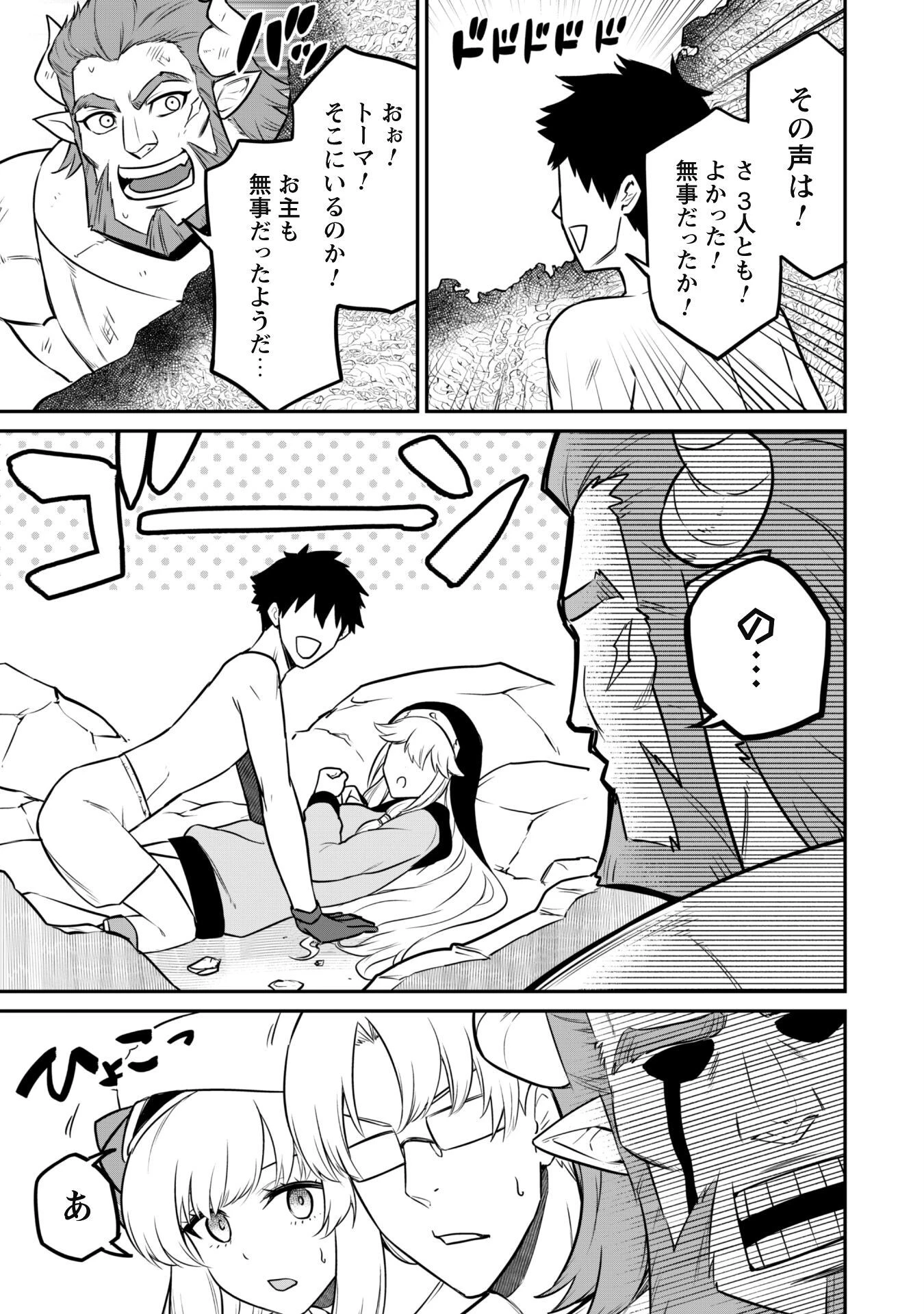 最近入った白魔導士がパーティークラッシャーで、俺の異世界冒険者生活が崩壊の危機な件について 第7話 - 25