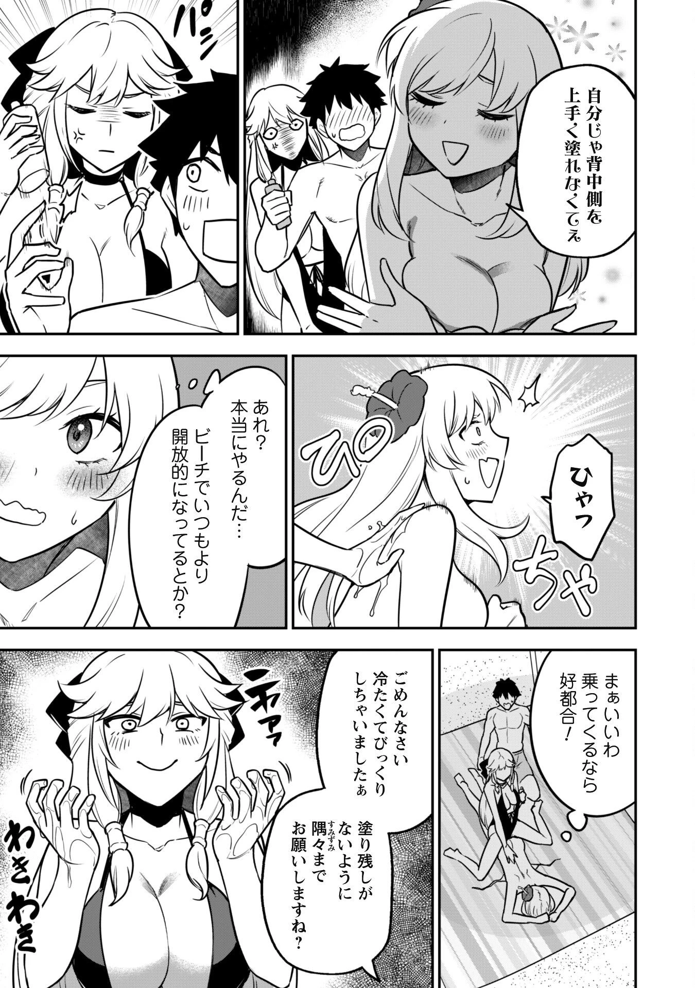 最近入った白魔導士がパーティークラッシャーで、俺の異世界冒険者生活が崩壊の危機な件について 第9話 - 11