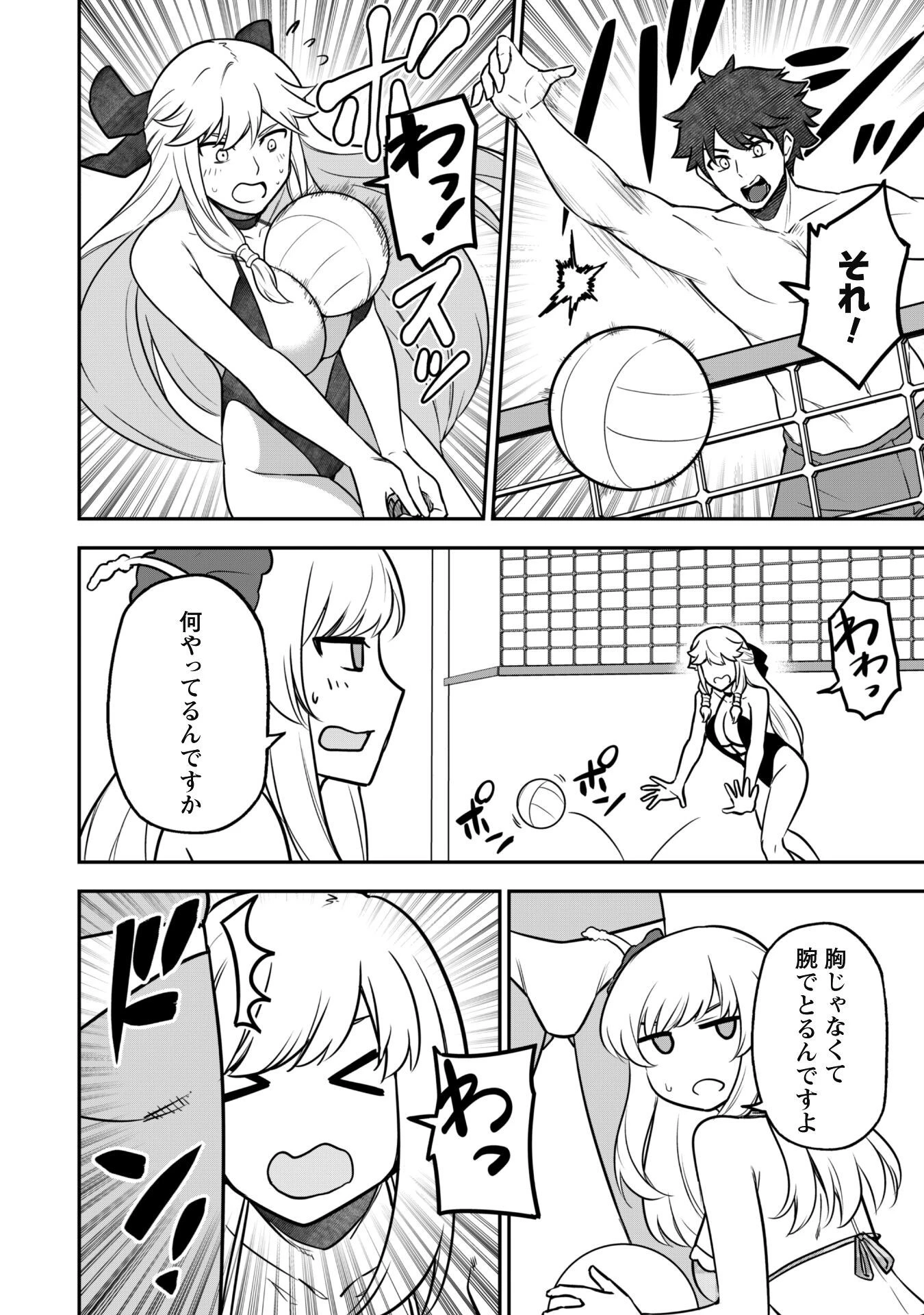 最近入った白魔導士がパーティークラッシャーで、俺の異世界冒険者生活が崩壊の危機な件について 第9話 - 16