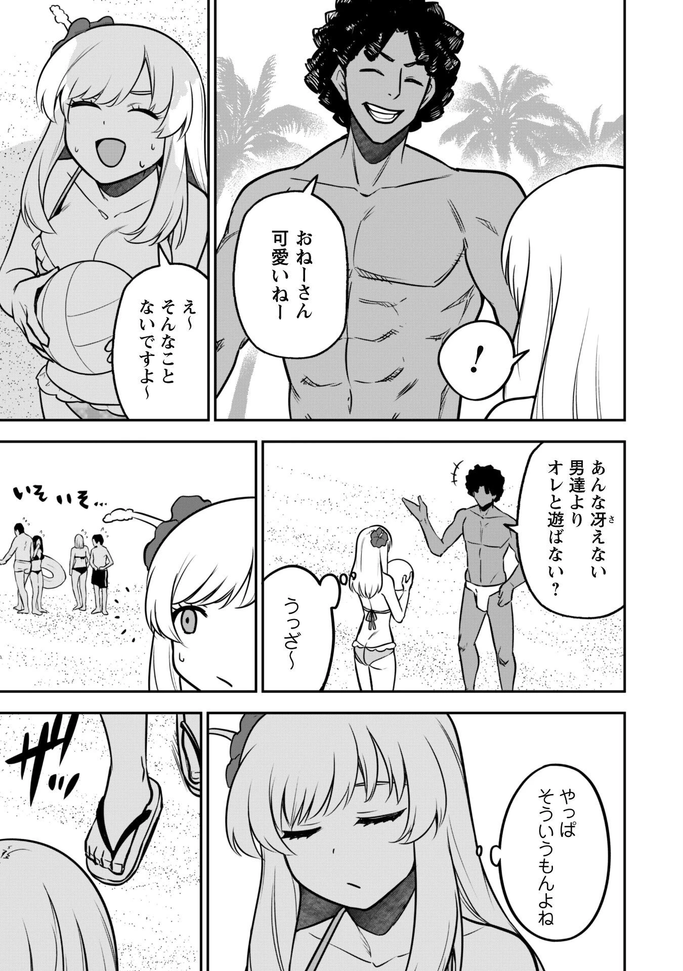 最近入った白魔導士がパーティークラッシャーで、俺の異世界冒険者生活が崩壊の危機な件について 第9話 - 17