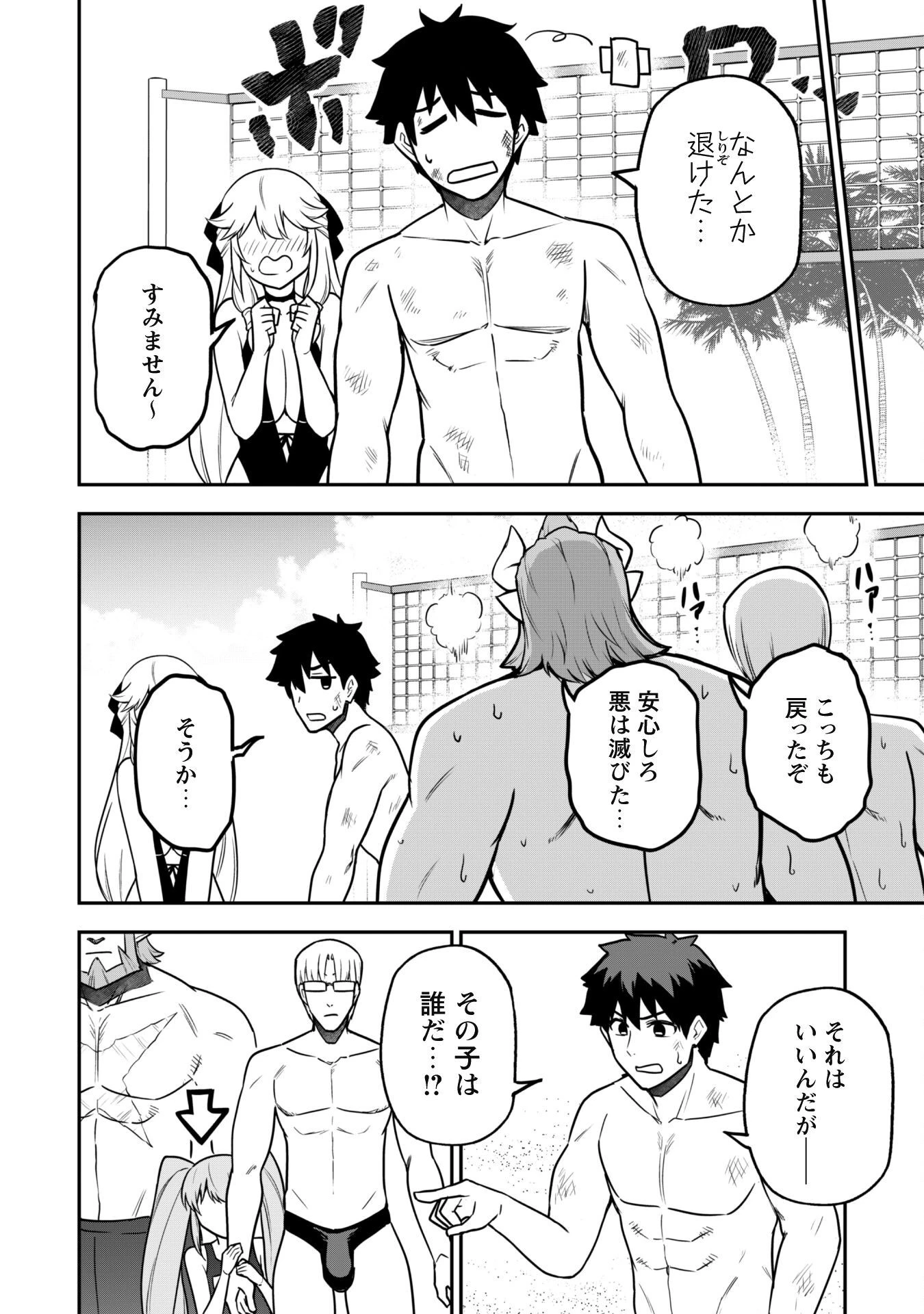 最近入った白魔導士がパーティークラッシャーで、俺の異世界冒険者生活が崩壊の危機な件について 第9話 - 22