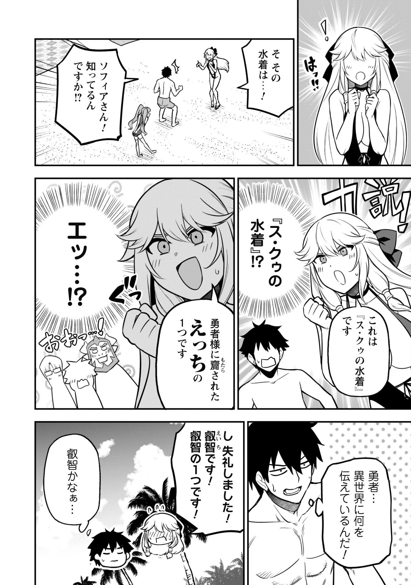 最近入った白魔導士がパーティークラッシャーで、俺の異世界冒険者生活が崩壊の危機な件について 第10話 - 2