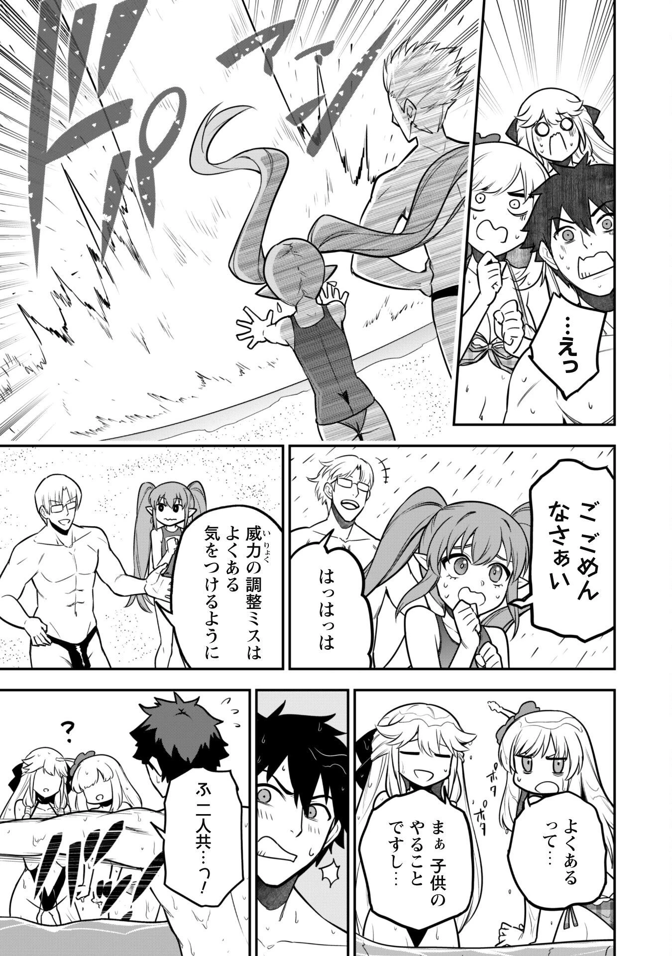 最近入った白魔導士がパーティークラッシャーで、俺の異世界冒険者生活が崩壊の危機な件について 第10話 - 9