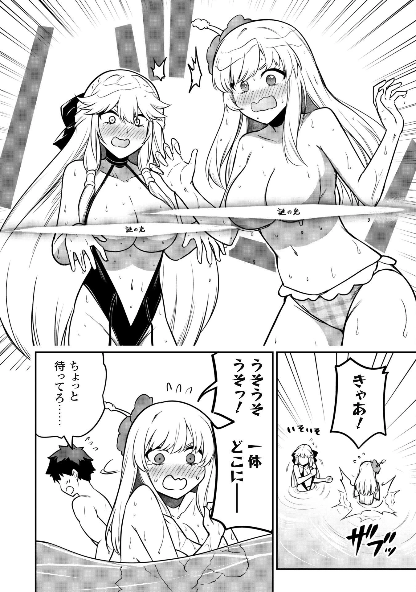 最近入った白魔導士がパーティークラッシャーで、俺の異世界冒険者生活が崩壊の危機な件について 第10話 - 10