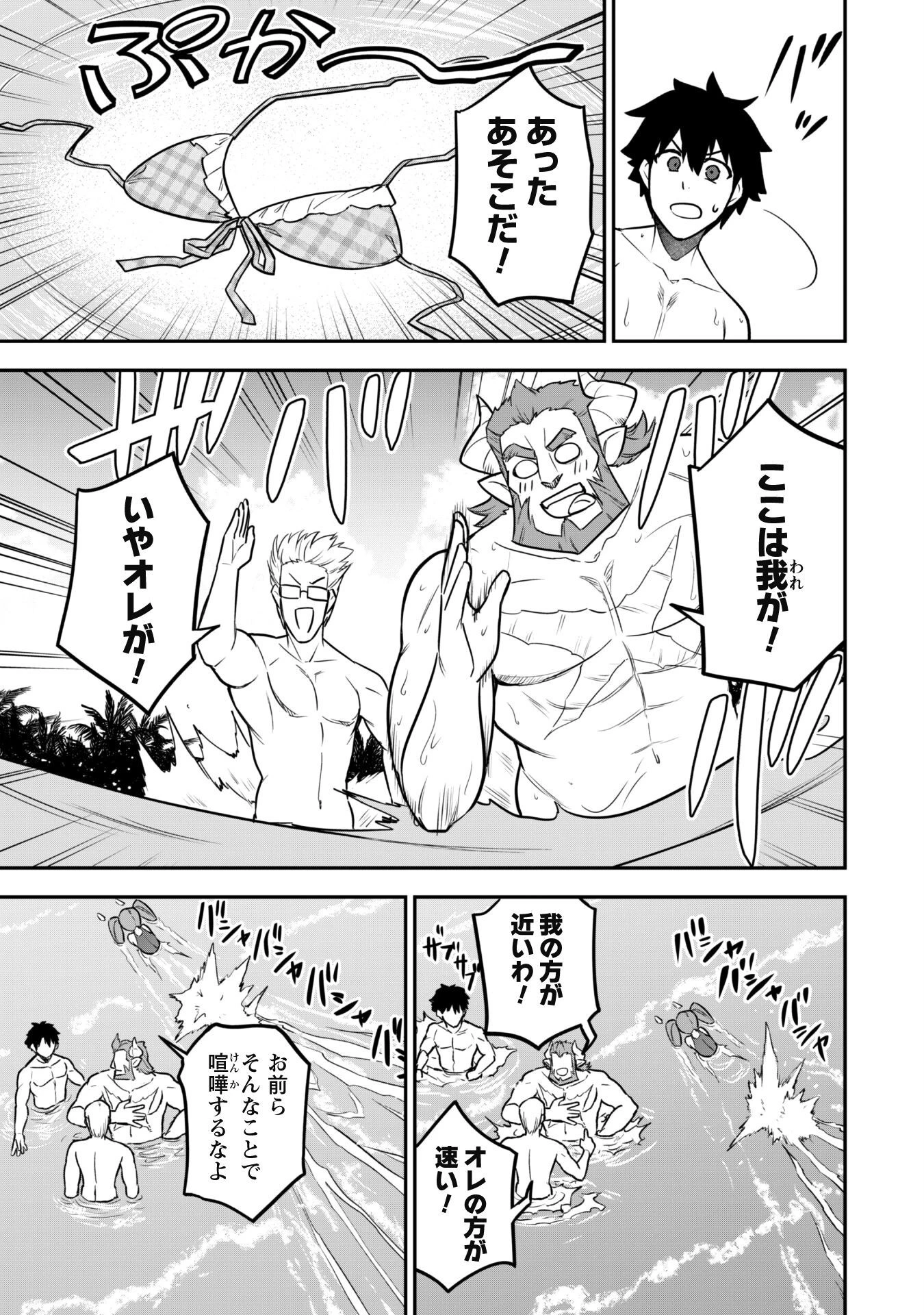 最近入った白魔導士がパーティークラッシャーで、俺の異世界冒険者生活が崩壊の危機な件について 第10話 - 11