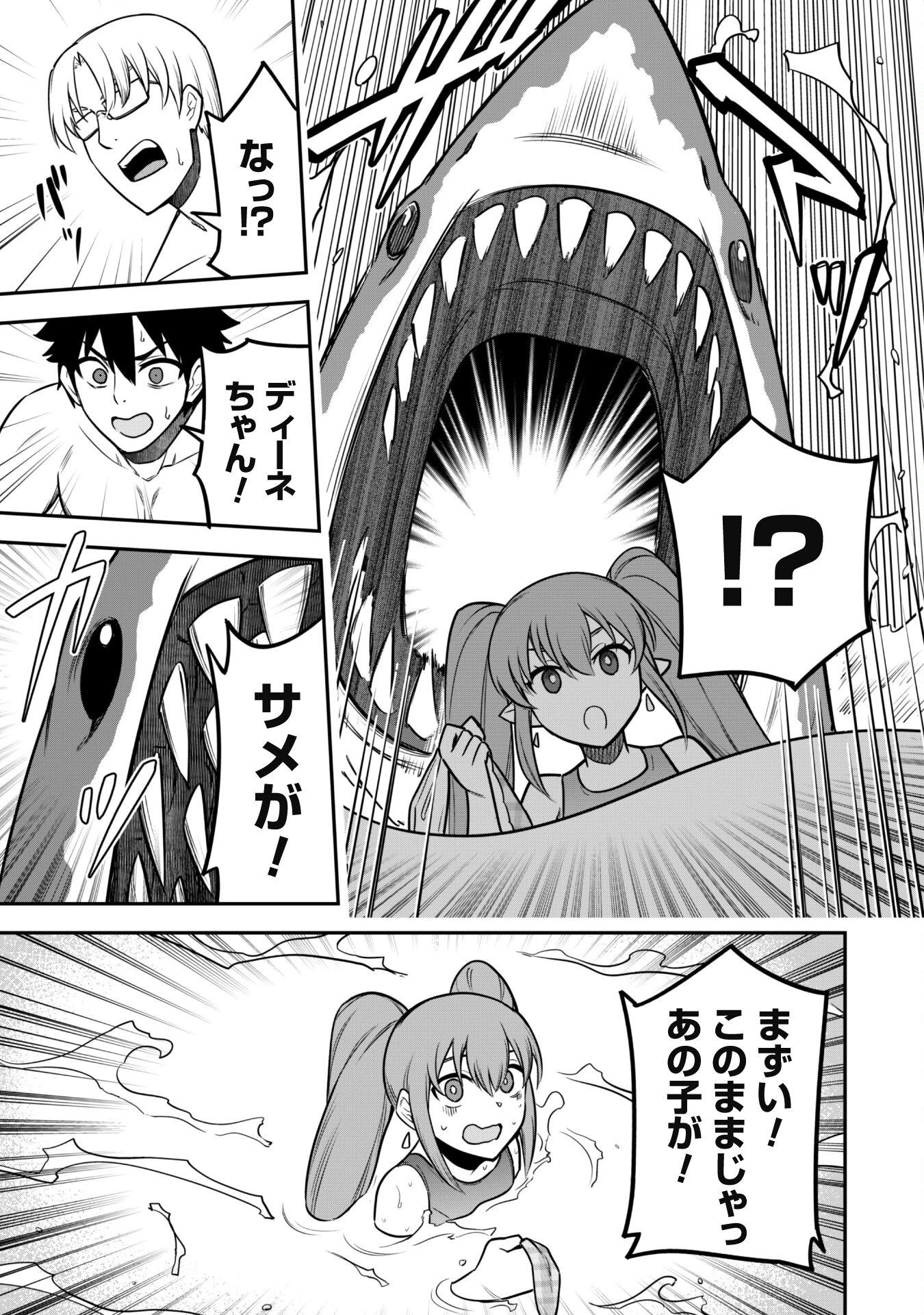 最近入った白魔導士がパーティークラッシャーで、俺の異世界冒険者生活が崩壊の危機な件について 第10話 - 13