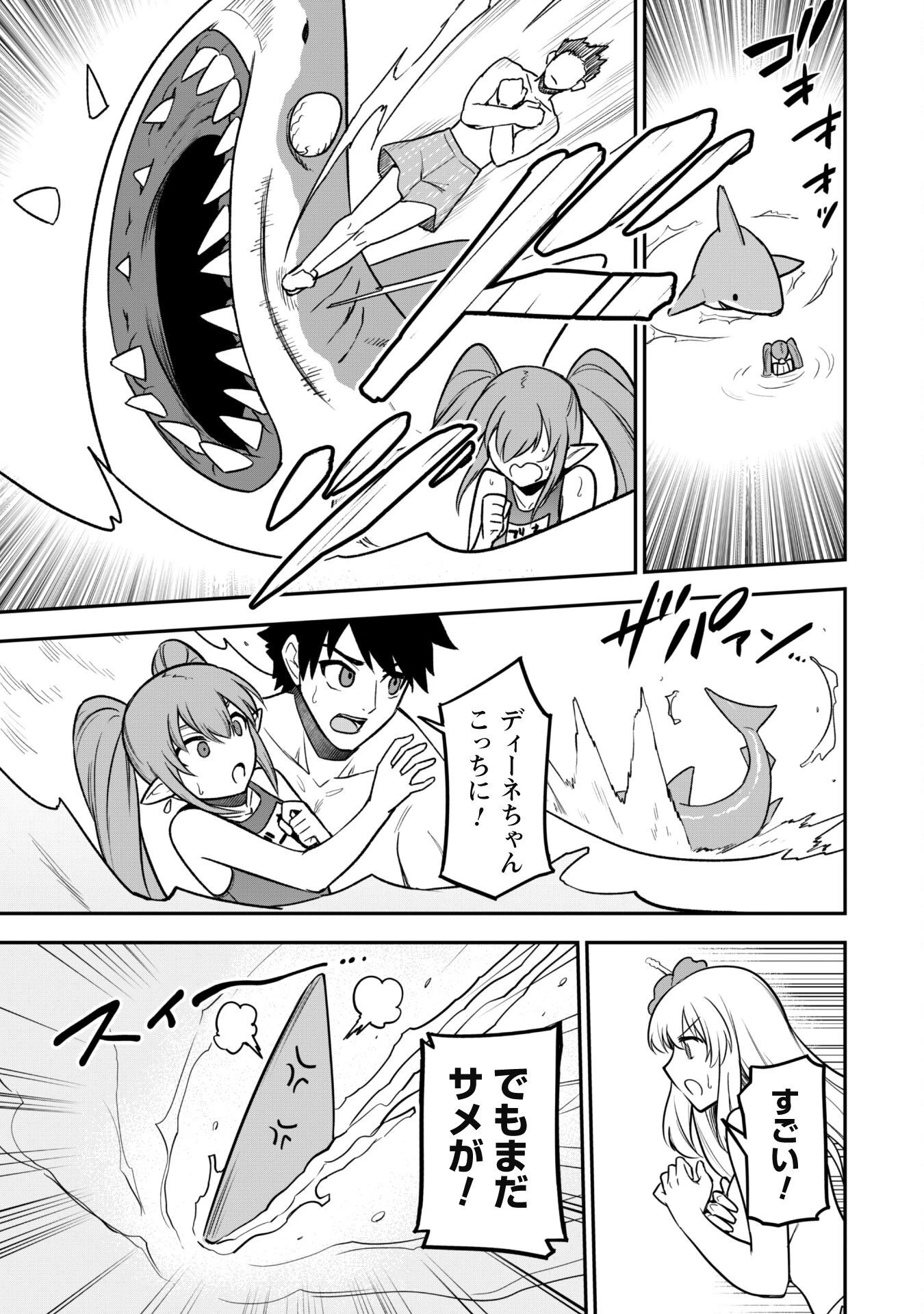 最近入った白魔導士がパーティークラッシャーで、俺の異世界冒険者生活が崩壊の危機な件について 第10話 - 15