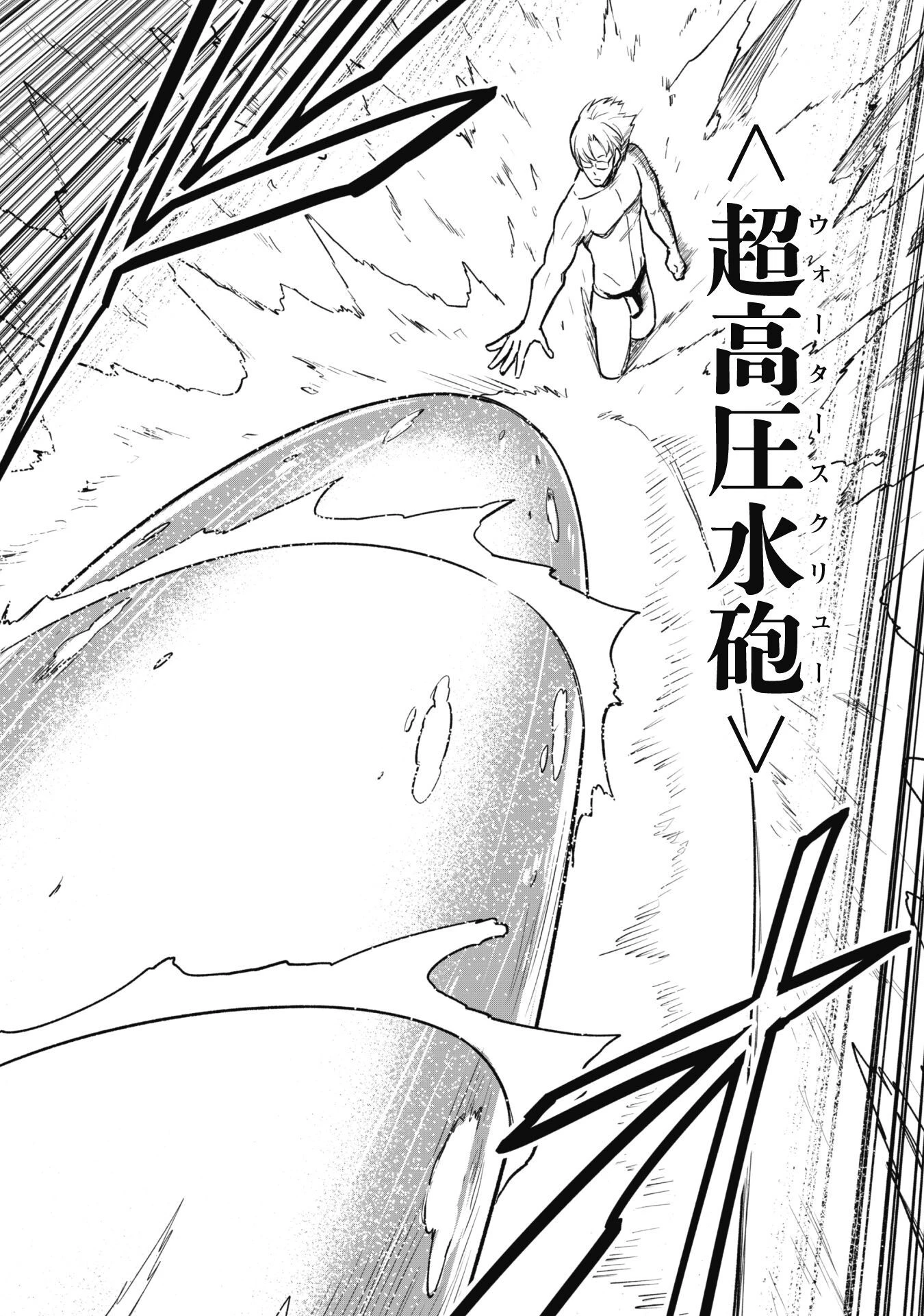 最近入った白魔導士がパーティークラッシャーで、俺の異世界冒険者生活が崩壊の危機な件について 第10話 - 17