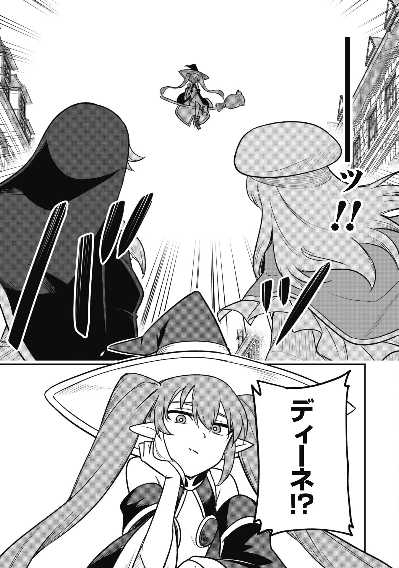 最近入った白魔導士がパーティークラッシャーで、俺の異世界冒険者生活が崩壊の危機な件について 第12話 - 26