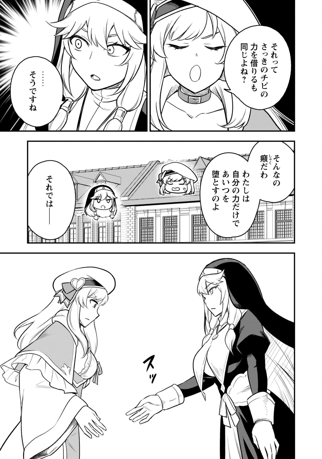 最近入った白魔導士がパーティークラッシャーで、俺の異世界冒険者生活が崩壊の危機な件について 第12話 - 32