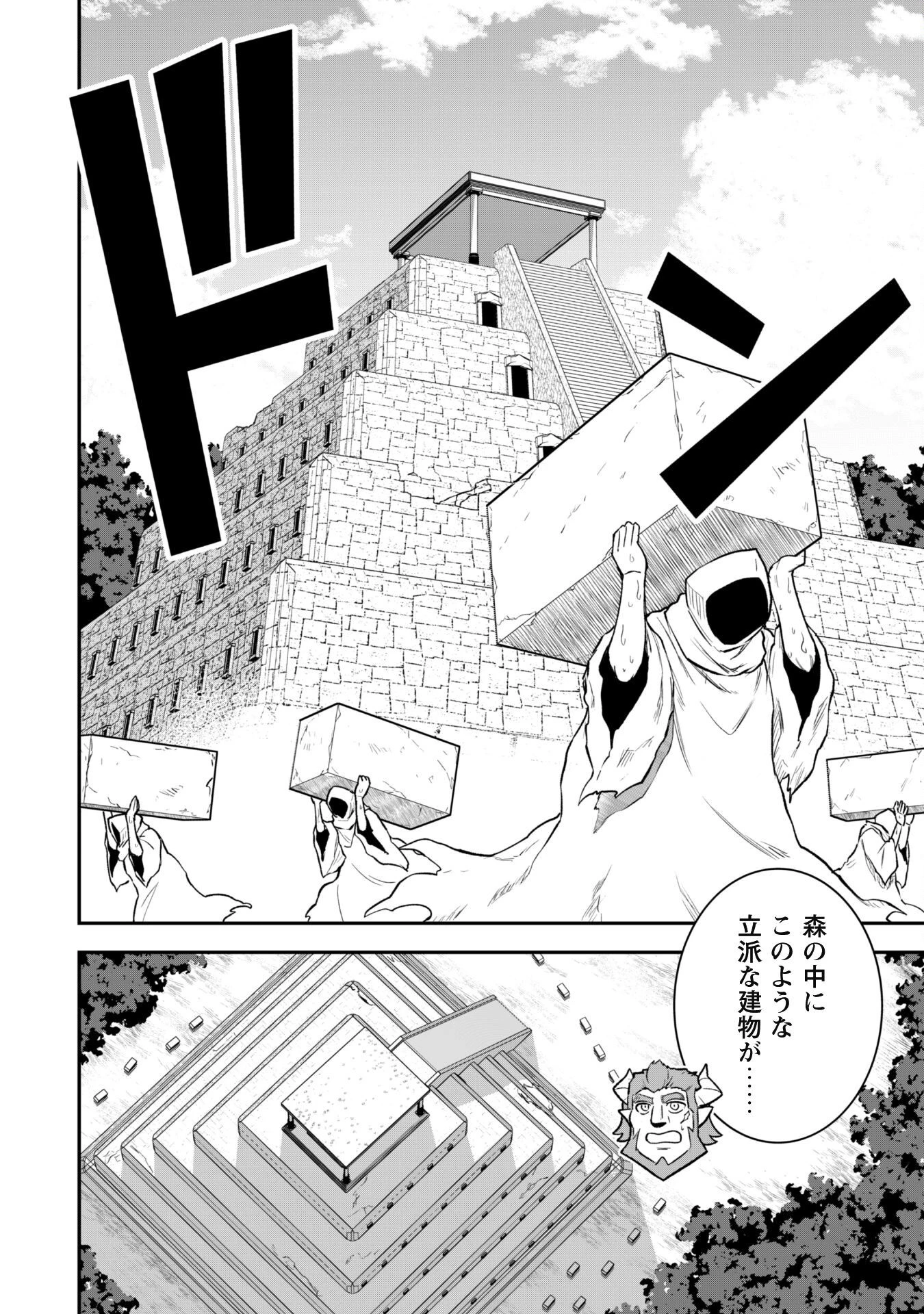 最近入った白魔導士がパーティークラッシャーで、俺の異世界冒険者生活が崩壊の危機な件について 第13話 - 11