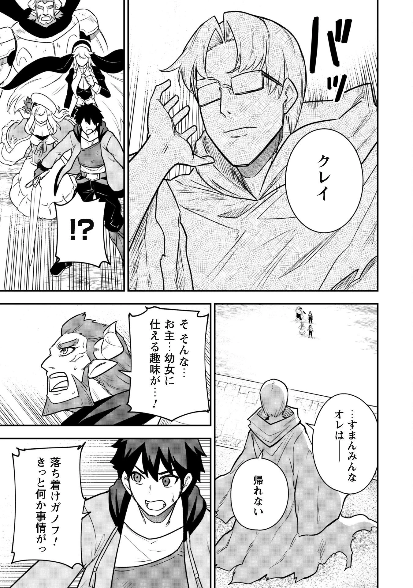 最近入った白魔導士がパーティークラッシャーで、俺の異世界冒険者生活が崩壊の危機な件について 第13話 - 14