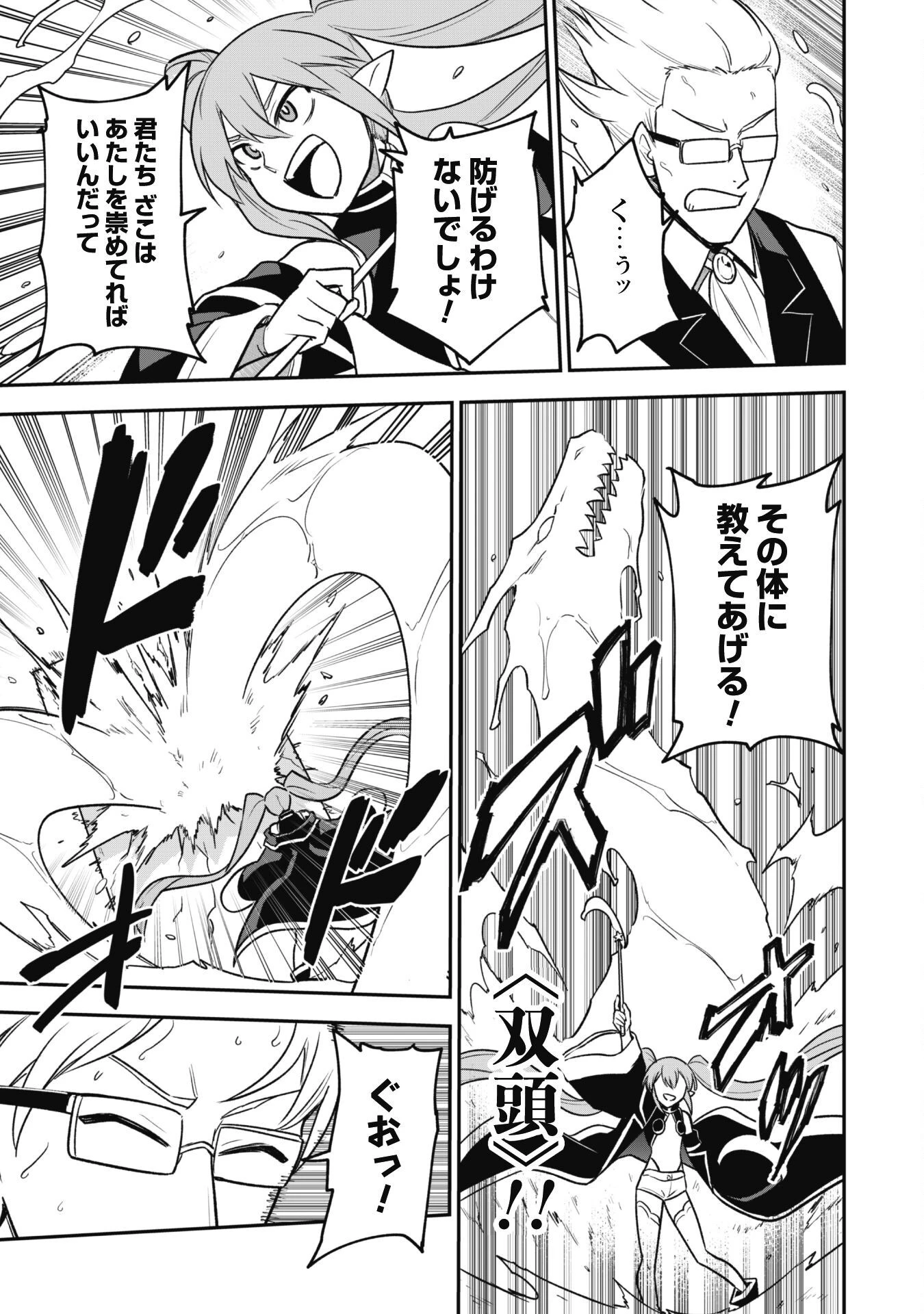 最近入った白魔導士がパーティークラッシャーで、俺の異世界冒険者生活が崩壊の危機な件について 第14話 - 20