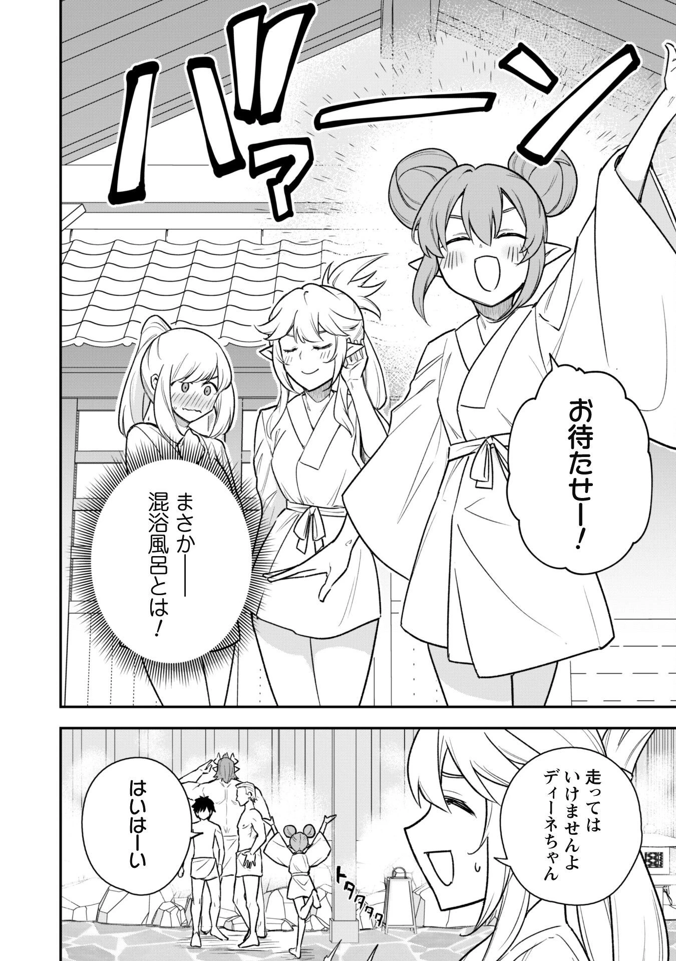 最近入った白魔導士がパーティークラッシャーで、俺の異世界冒険者生活が崩壊の危機な件について 第16話 - 3