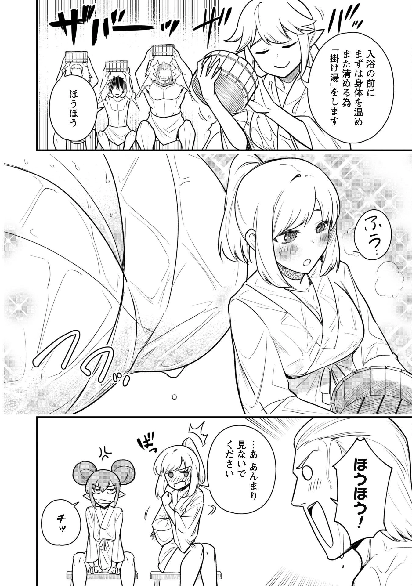 最近入った白魔導士がパーティークラッシャーで、俺の異世界冒険者生活が崩壊の危機な件について 第16話 - 5