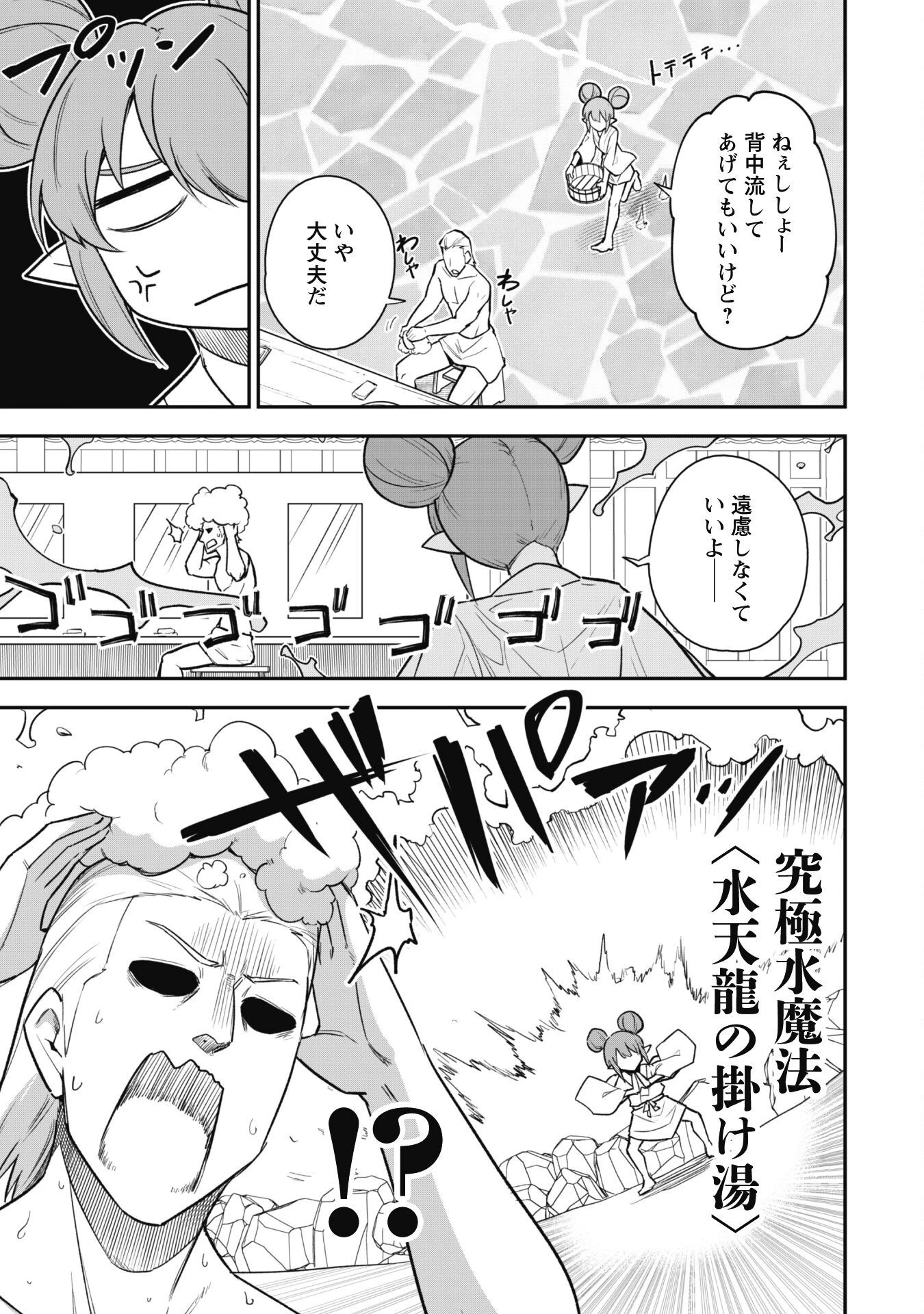 最近入った白魔導士がパーティークラッシャーで、俺の異世界冒険者生活が崩壊の危機な件について 第16話 - 6