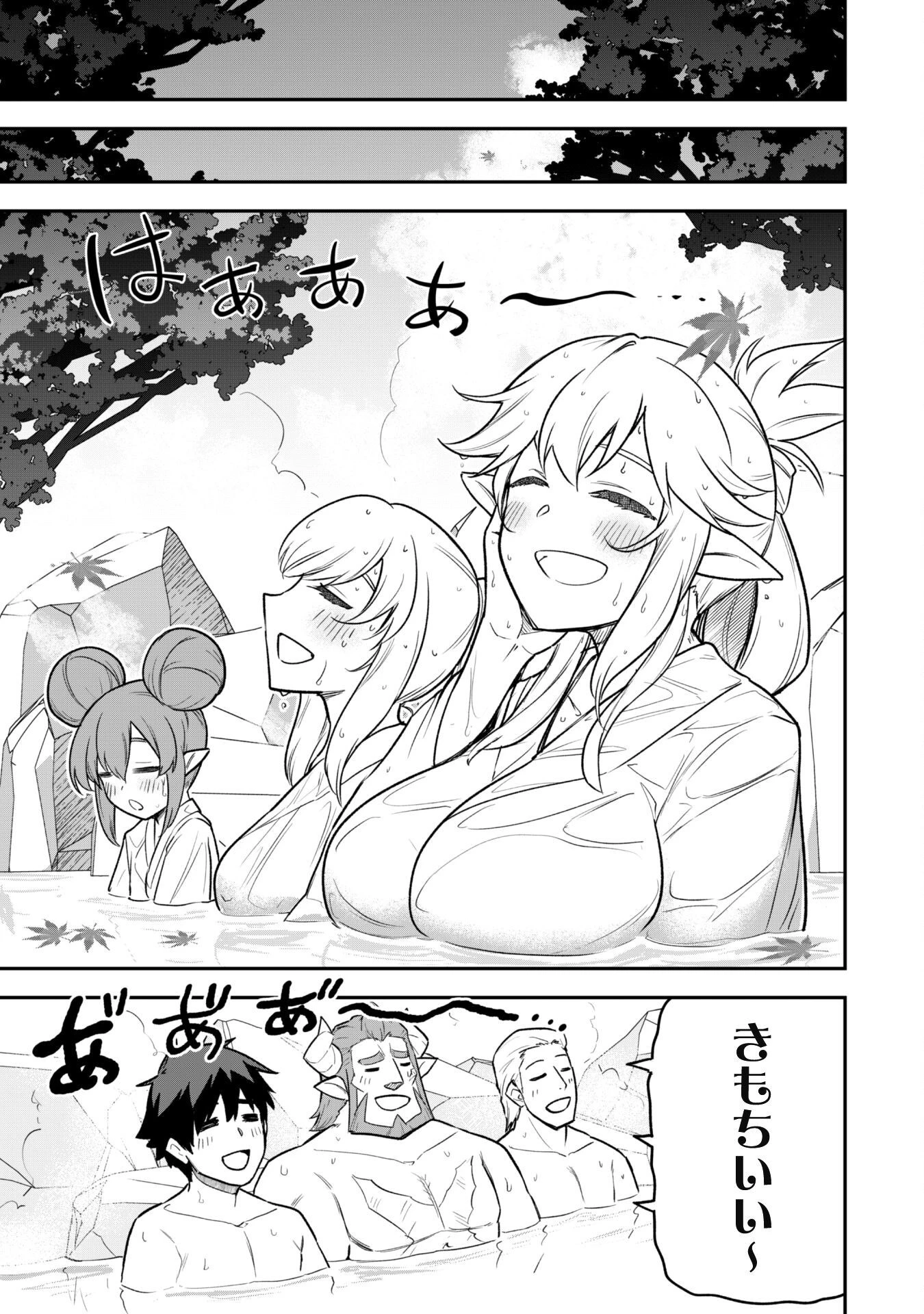 最近入った白魔導士がパーティークラッシャーで、俺の異世界冒険者生活が崩壊の危機な件について 第16話 - 8