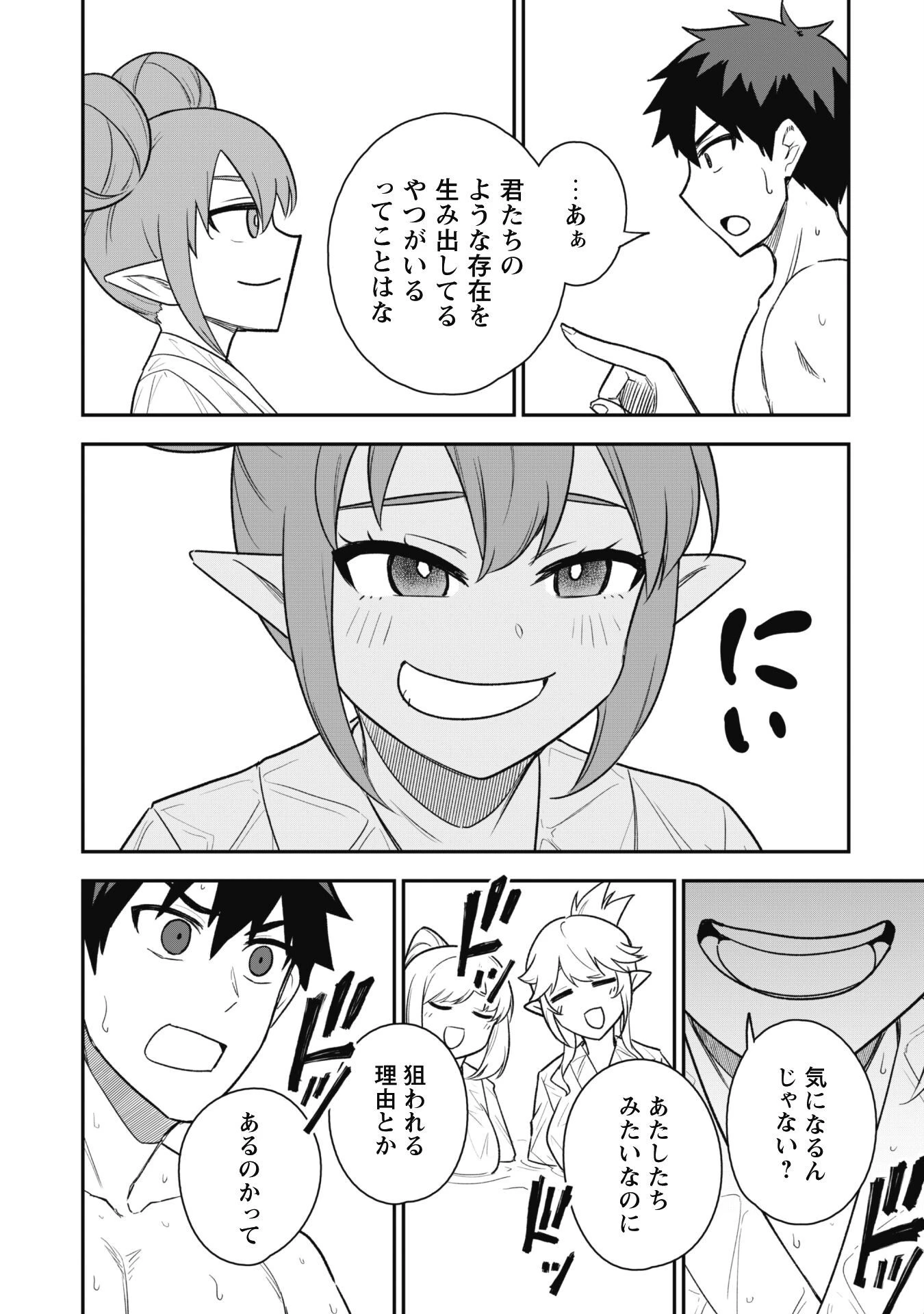 最近入った白魔導士がパーティークラッシャーで、俺の異世界冒険者生活が崩壊の危機な件について 第16話 - 13