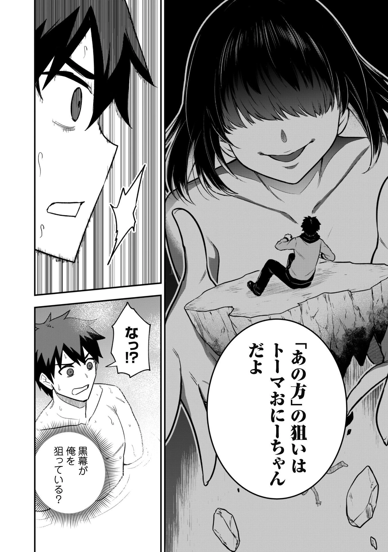 最近入った白魔導士がパーティークラッシャーで、俺の異世界冒険者生活が崩壊の危機な件について 第16話 - 15