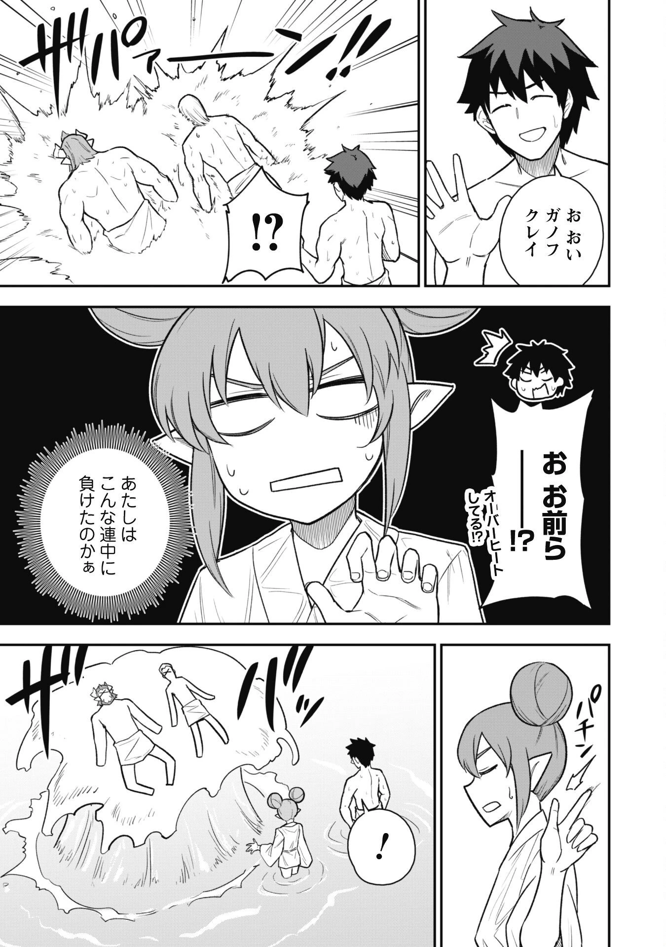 最近入った白魔導士がパーティークラッシャーで、俺の異世界冒険者生活が崩壊の危機な件について 第16話 - 20