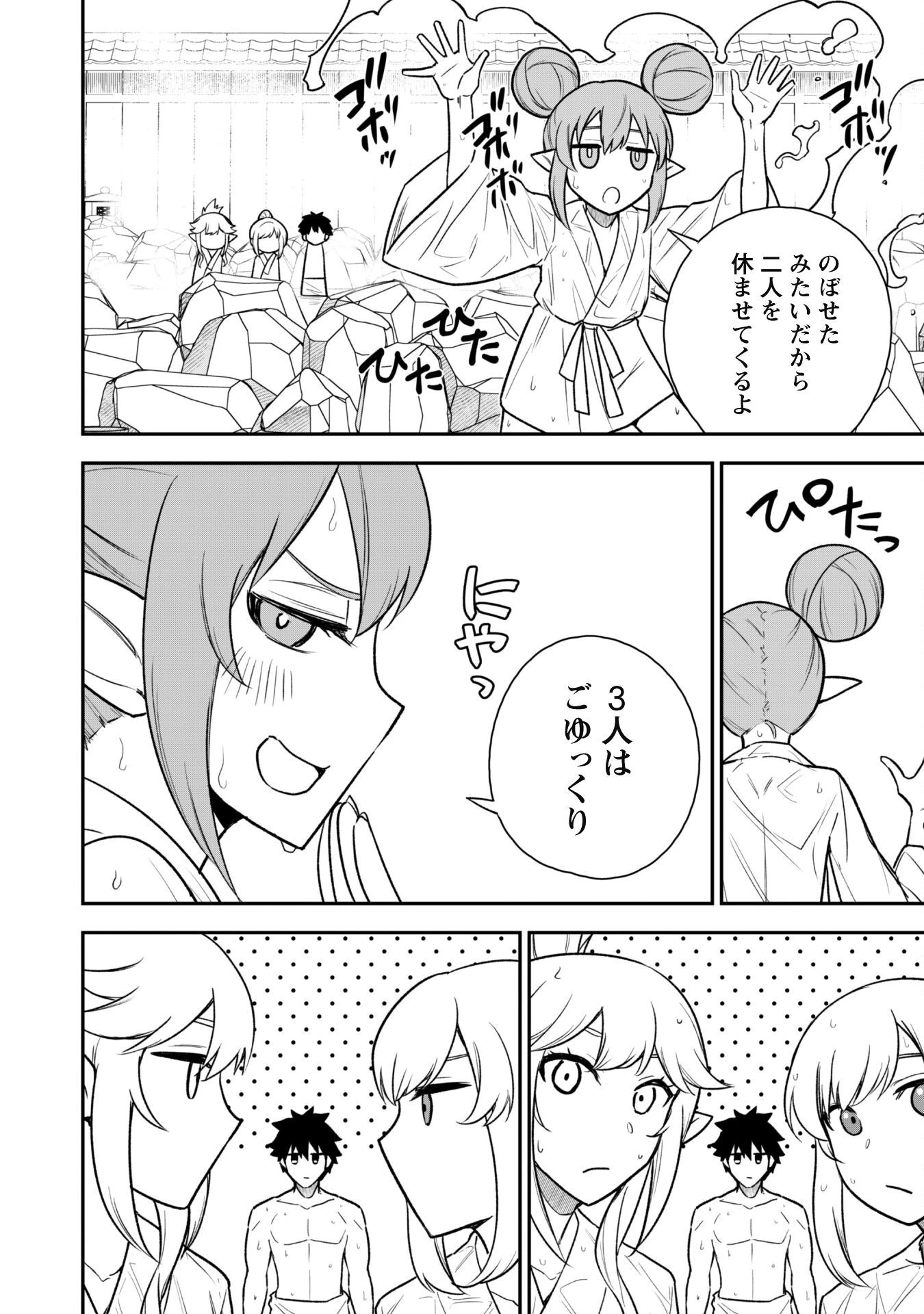 最近入った白魔導士がパーティークラッシャーで、俺の異世界冒険者生活が崩壊の危機な件について 第16話 - 21