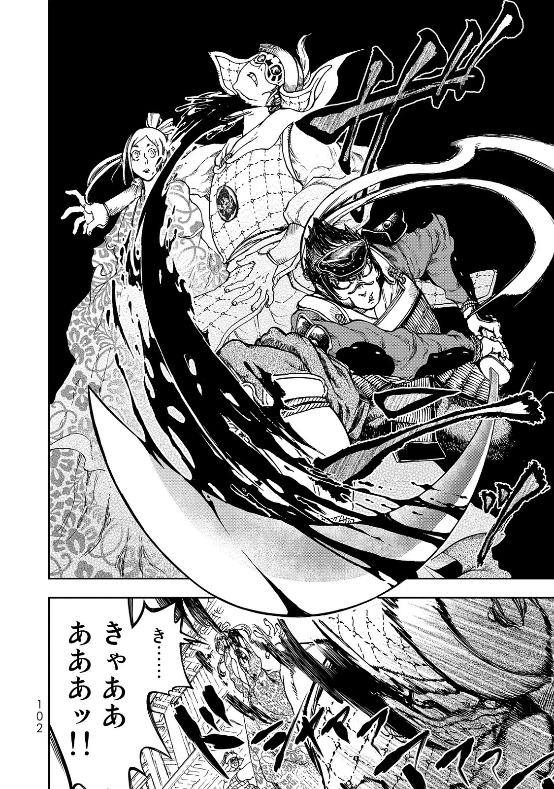 将国のアルタイル 第6話 - 20